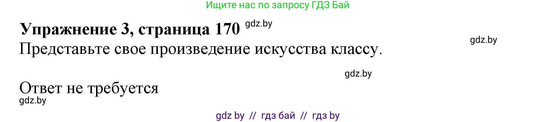 Английский язык (english), 10 класс Учебник (Student's book), авторы: Юхнель Наталья Валентиновна, Наумова Елена Георгиевна, Демченко Наталья Валентиновна, издательство Вышэйшая школа, Минск, 2019, страница 170, номер 3, Решение 2