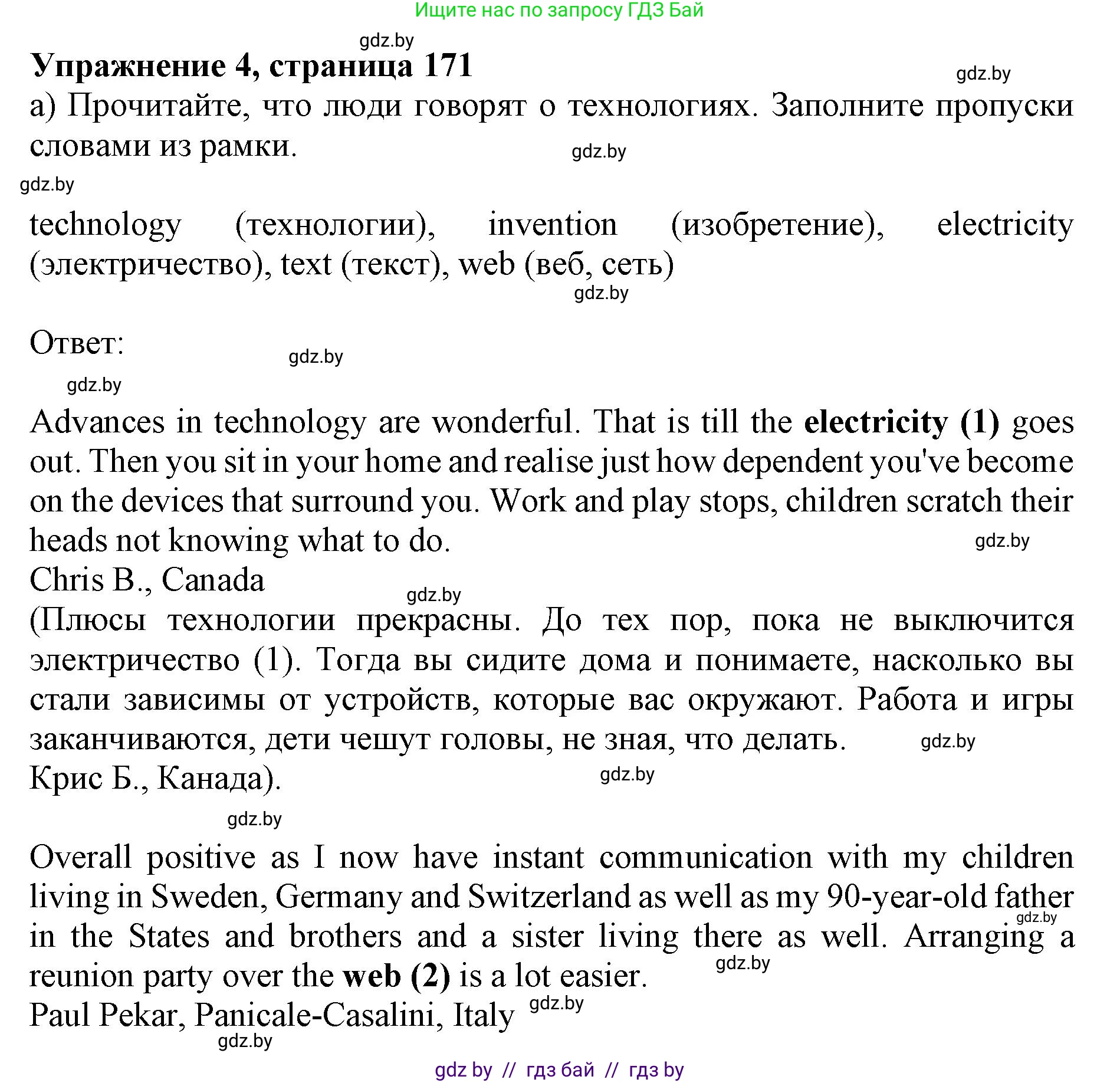 Английский язык (english), 10 класс Учебник (Student's book), авторы: Юхнель Наталья Валентиновна, Наумова Елена Георгиевна, Демченко Наталья Валентиновна, издательство Вышэйшая школа, Минск, 2019, страница 173, номер 4, Решение 2