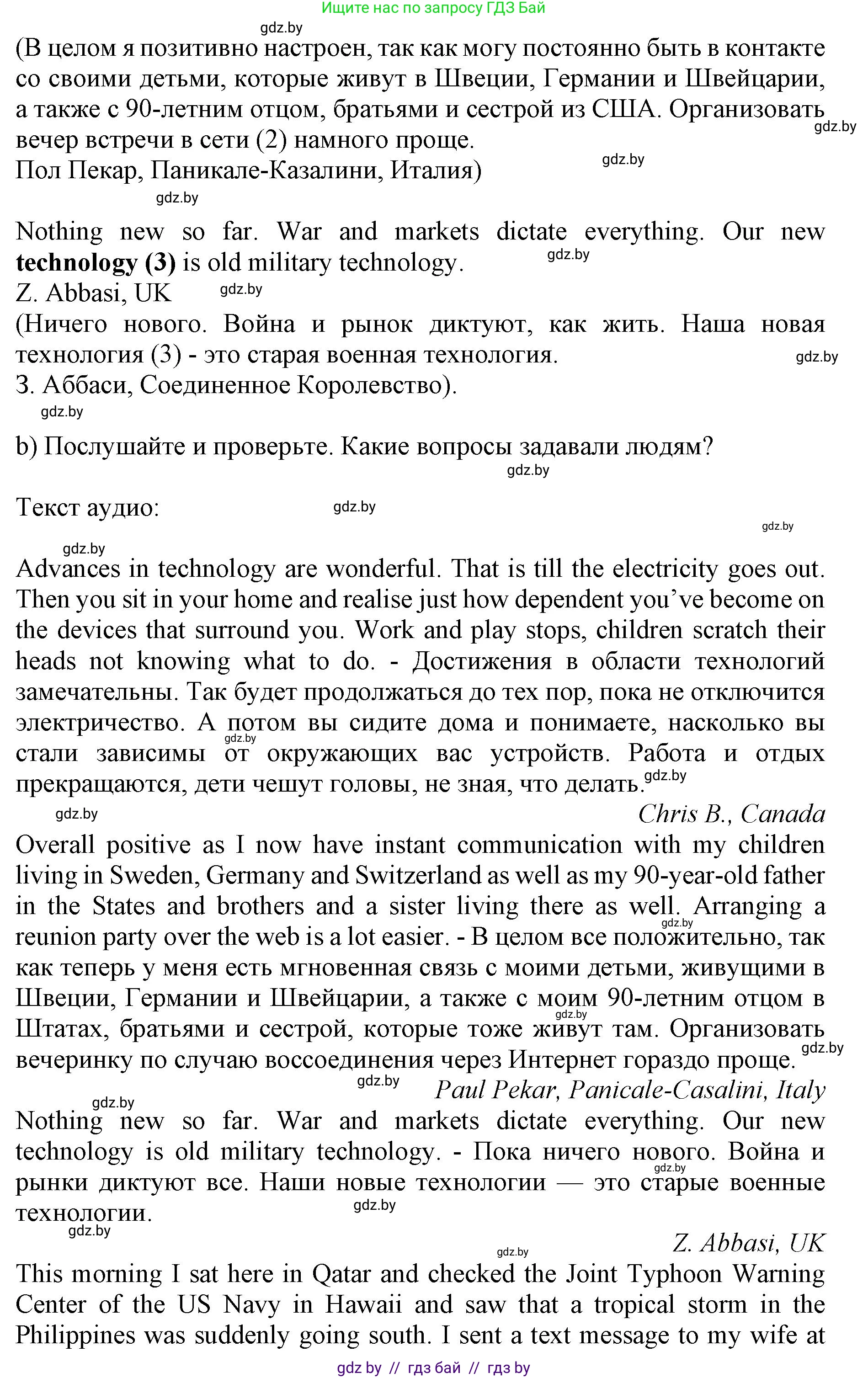 Английский язык (english), 10 класс Учебник (Student's book), авторы: Юхнель Наталья Валентиновна, Наумова Елена Георгиевна, Демченко Наталья Валентиновна, издательство Вышэйшая школа, Минск, 2019, страница 173, номер 4, Решение 2 (продолжение 2)