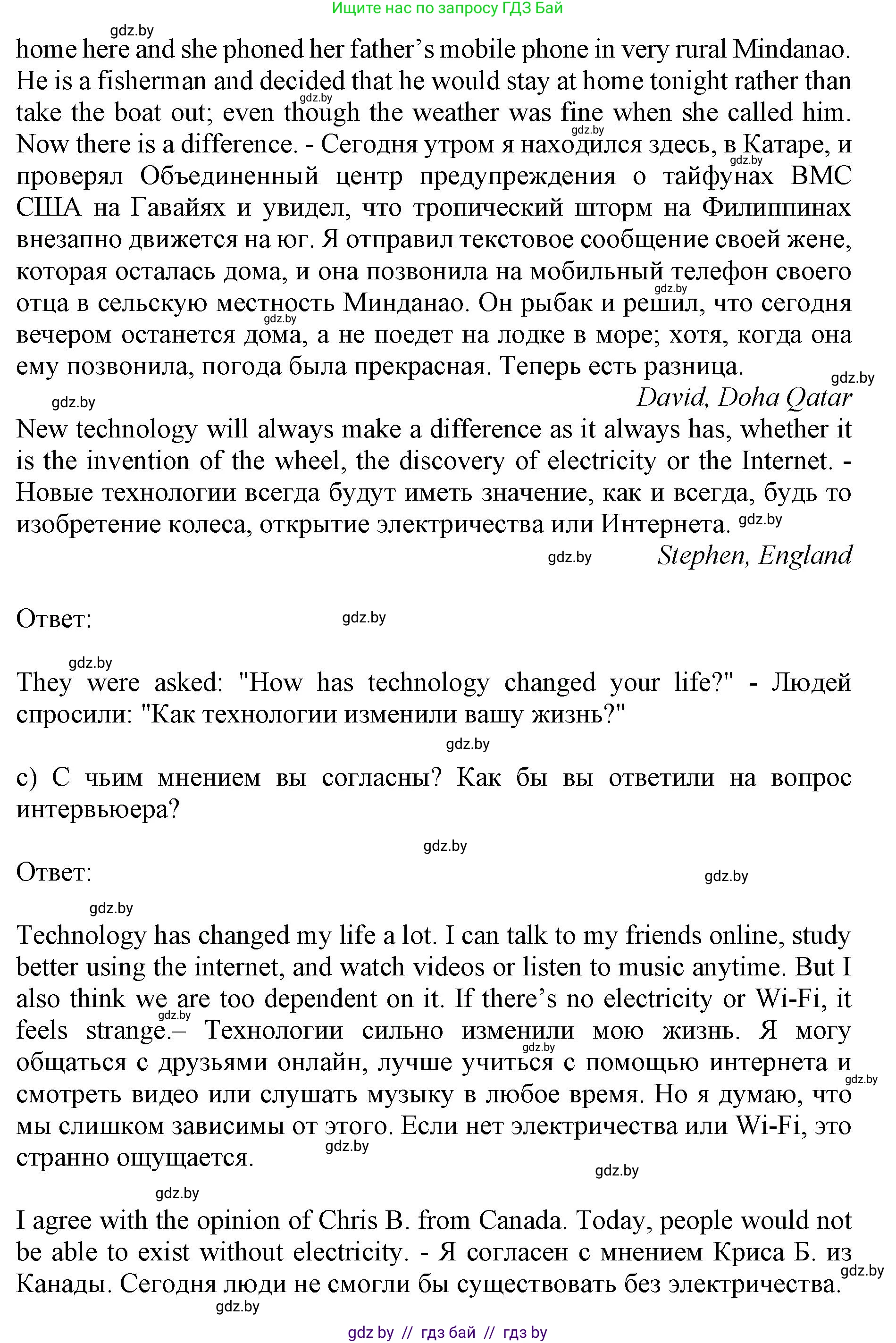 Английский язык (english), 10 класс Учебник (Student's book), авторы: Юхнель Наталья Валентиновна, Наумова Елена Георгиевна, Демченко Наталья Валентиновна, издательство Вышэйшая школа, Минск, 2019, страница 173, номер 4, Решение 2 (продолжение 3)