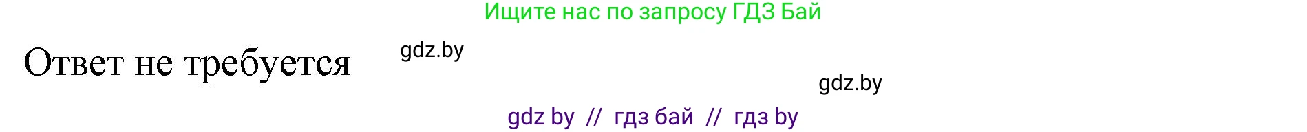 Английский язык (english), 10 класс Учебник (Student's book), авторы: Юхнель Наталья Валентиновна, Наумова Елена Георгиевна, Демченко Наталья Валентиновна, издательство Вышэйшая школа, Минск, 2019, страница 174, номер 5, Решение 2 (продолжение 2)