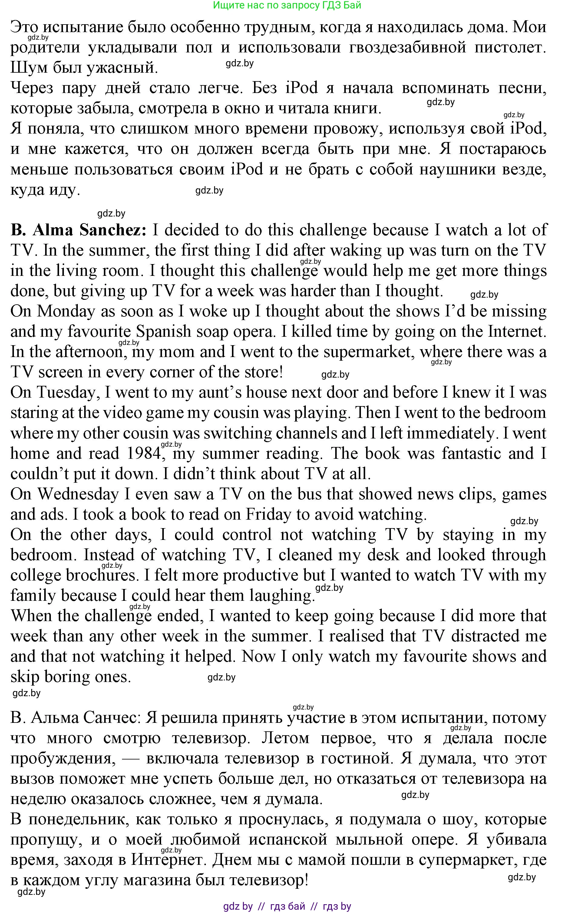 Английский язык (english), 10 класс Учебник (Student's book), авторы: Юхнель Наталья Валентиновна, Наумова Елена Георгиевна, Демченко Наталья Валентиновна, издательство Вышэйшая школа, Минск, 2019, страница 175, номер 3, Решение 2 (продолжение 2)