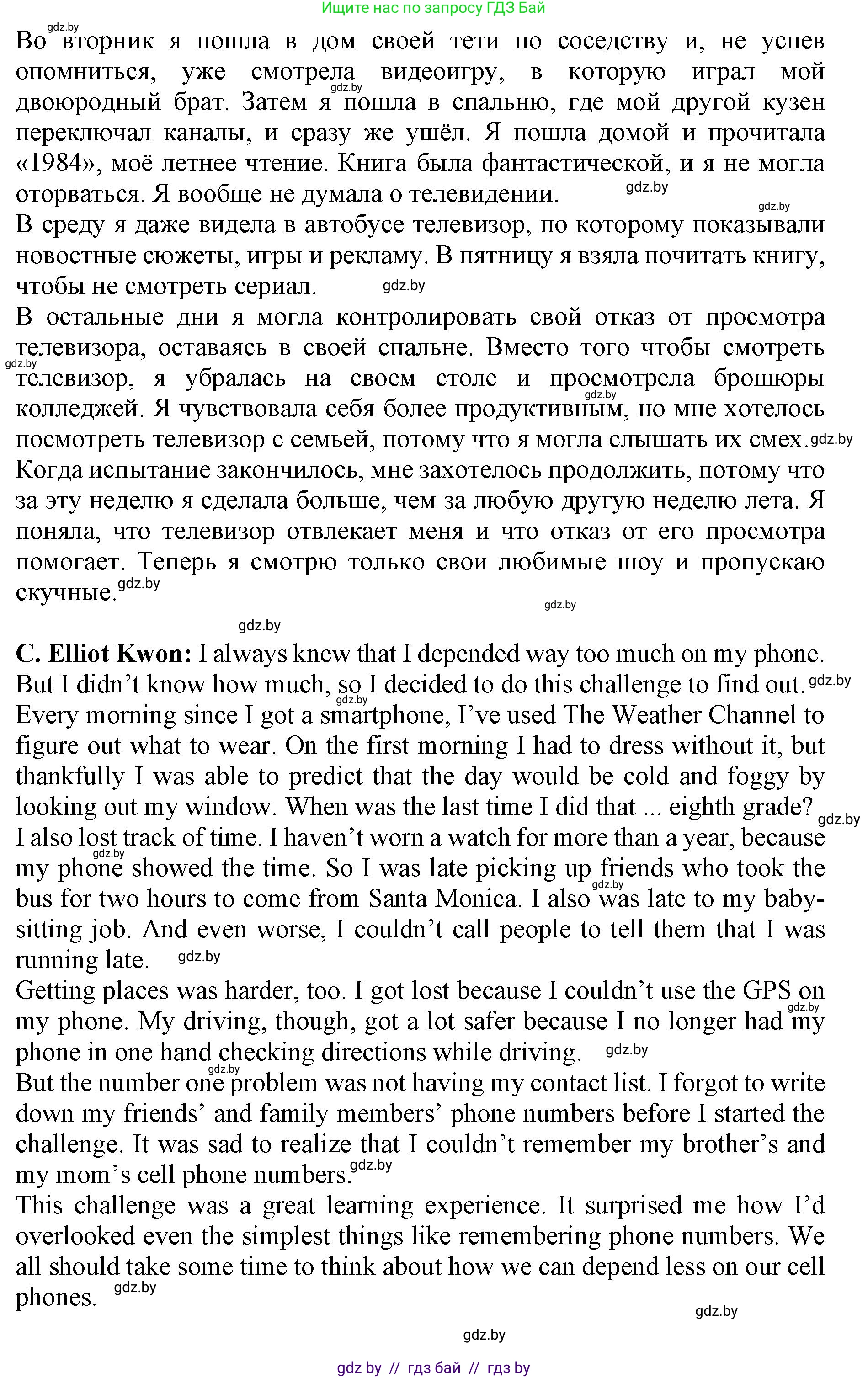 Английский язык (english), 10 класс Учебник (Student's book), авторы: Юхнель Наталья Валентиновна, Наумова Елена Георгиевна, Демченко Наталья Валентиновна, издательство Вышэйшая школа, Минск, 2019, страница 175, номер 3, Решение 2 (продолжение 3)