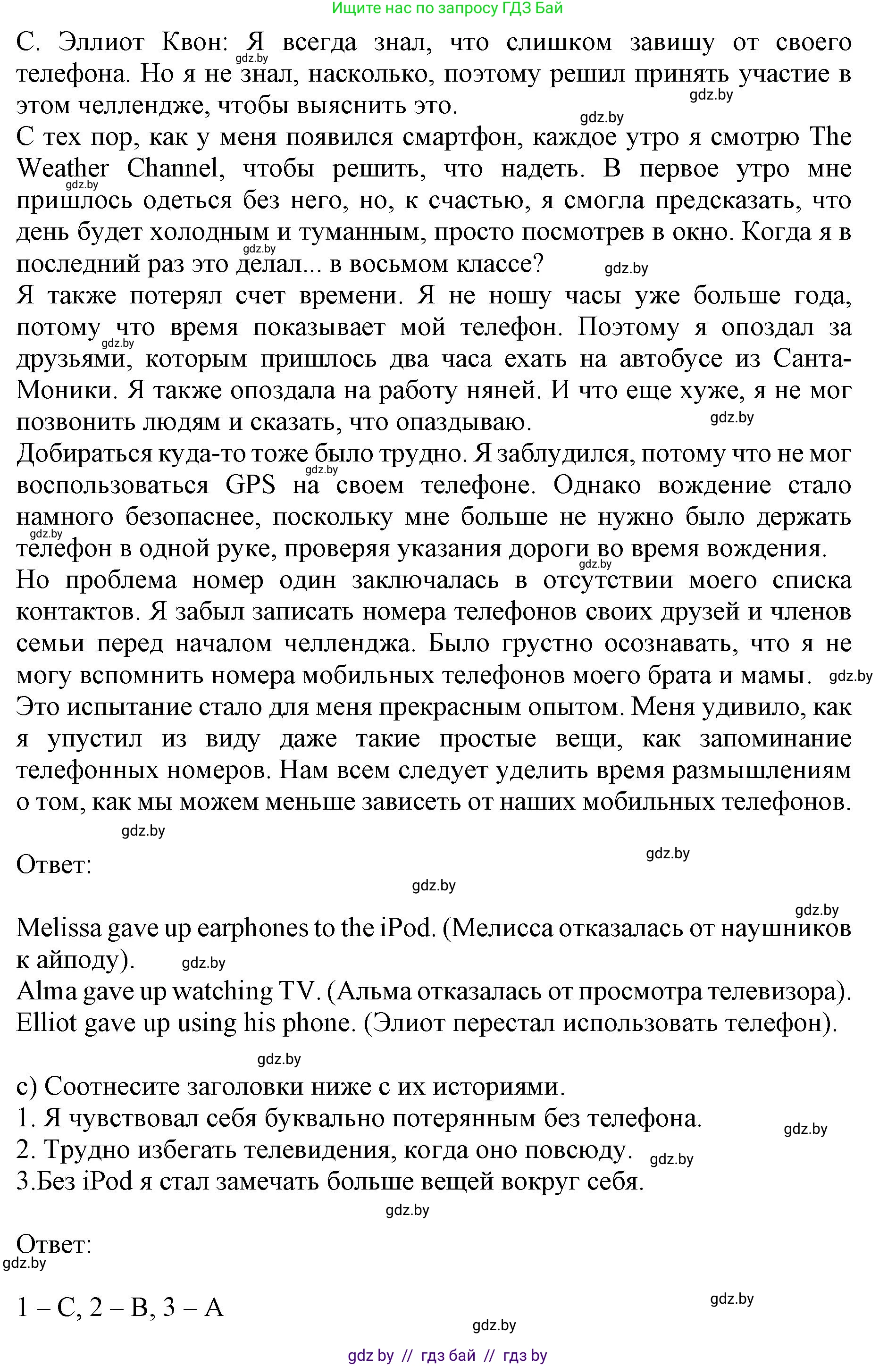Английский язык (english), 10 класс Учебник (Student's book), авторы: Юхнель Наталья Валентиновна, Наумова Елена Георгиевна, Демченко Наталья Валентиновна, издательство Вышэйшая школа, Минск, 2019, страница 175, номер 3, Решение 2 (продолжение 4)