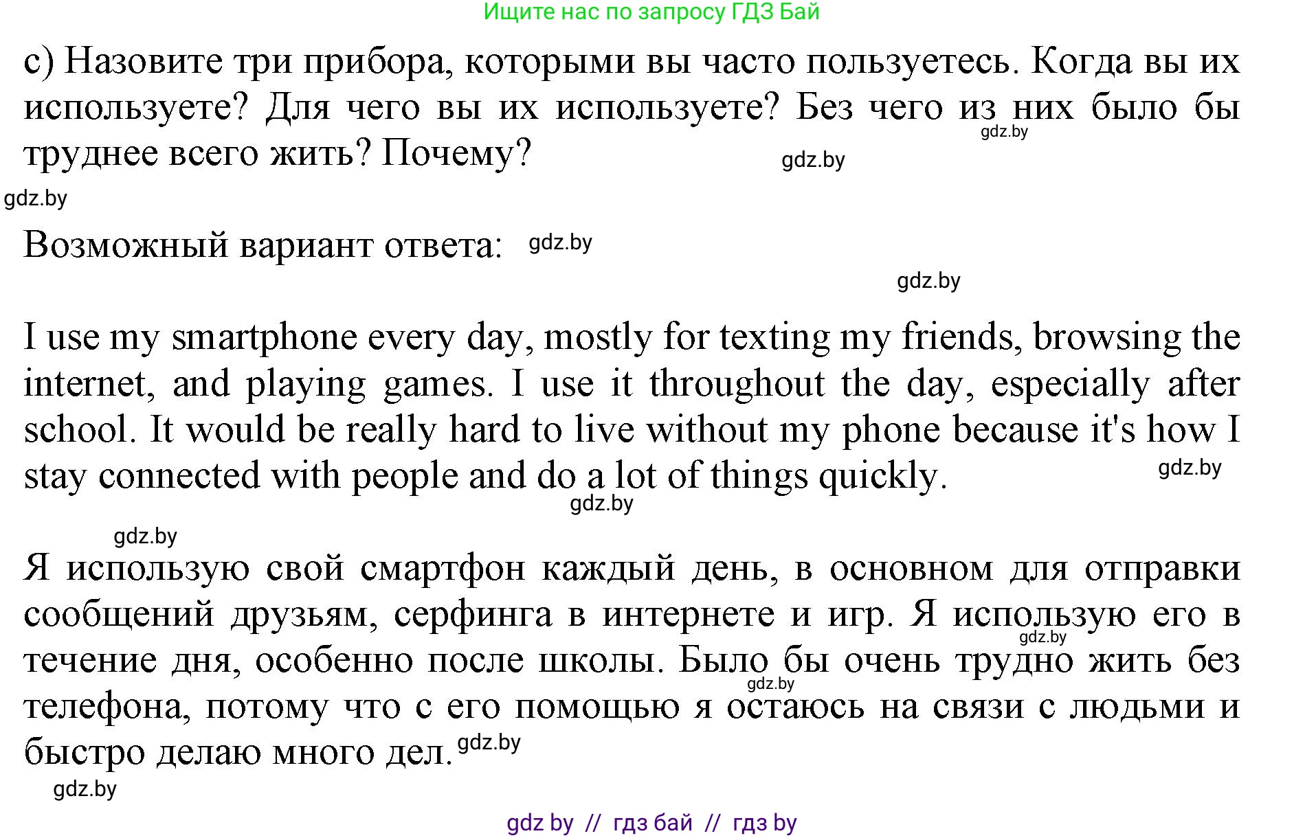 Английский язык (english), 10 класс Учебник (Student's book), авторы: Юхнель Наталья Валентиновна, Наумова Елена Георгиевна, Демченко Наталья Валентиновна, издательство Вышэйшая школа, Минск, 2019, страница 175, номер 4, Решение 2 (продолжение 2)