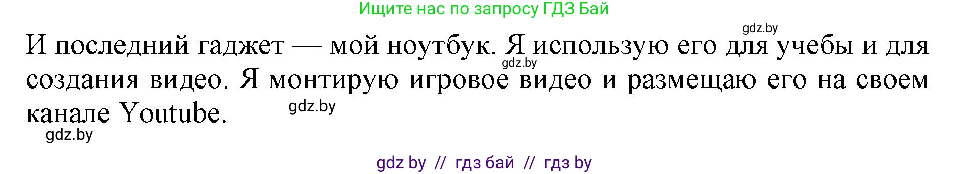 Английский язык (english), 10 класс Учебник (Student's book), авторы: Юхнель Наталья Валентиновна, Наумова Елена Георгиевна, Демченко Наталья Валентиновна, издательство Вышэйшая школа, Минск, 2019, страница 176, номер 5, Решение 2 (продолжение 4)