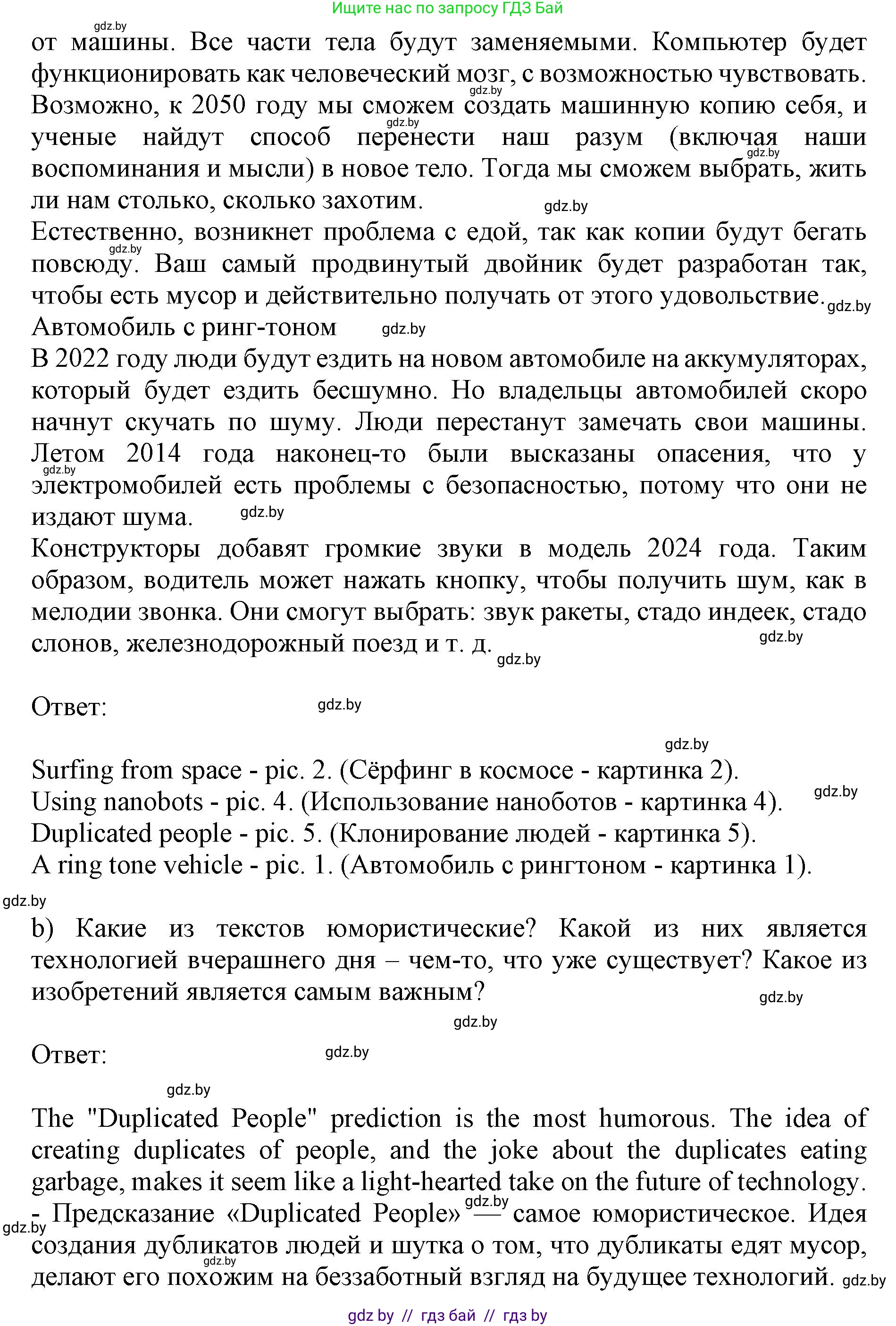 Английский язык (english), 10 класс Учебник (Student's book), авторы: Юхнель Наталья Валентиновна, Наумова Елена Георгиевна, Демченко Наталья Валентиновна, издательство Вышэйшая школа, Минск, 2019, страница 177, номер 2, Решение 2 (продолжение 2)