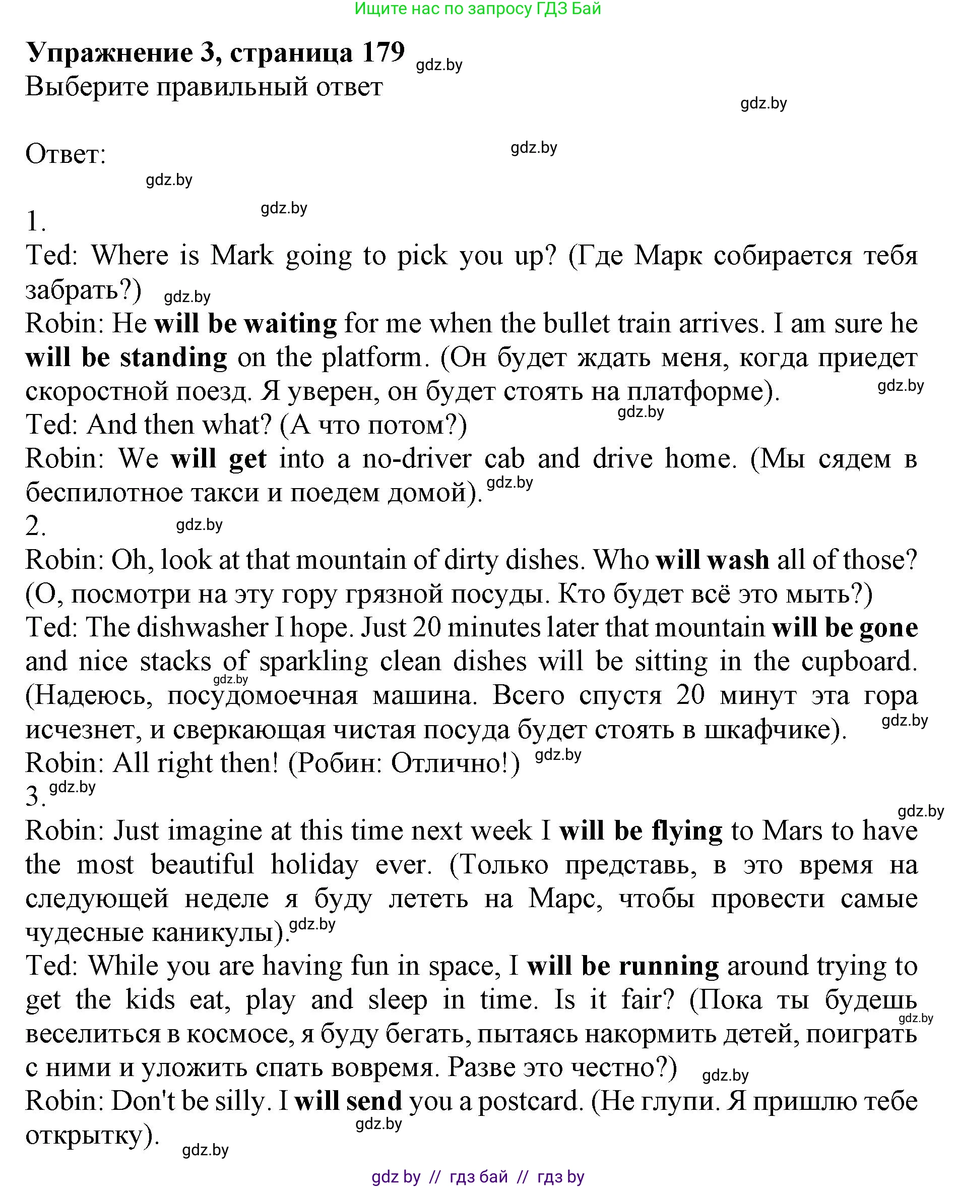 Английский язык (english), 10 класс Учебник (Student's book), авторы: Юхнель Наталья Валентиновна, Наумова Елена Георгиевна, Демченко Наталья Валентиновна, издательство Вышэйшая школа, Минск, 2019, страница 179, номер 3, Решение 2