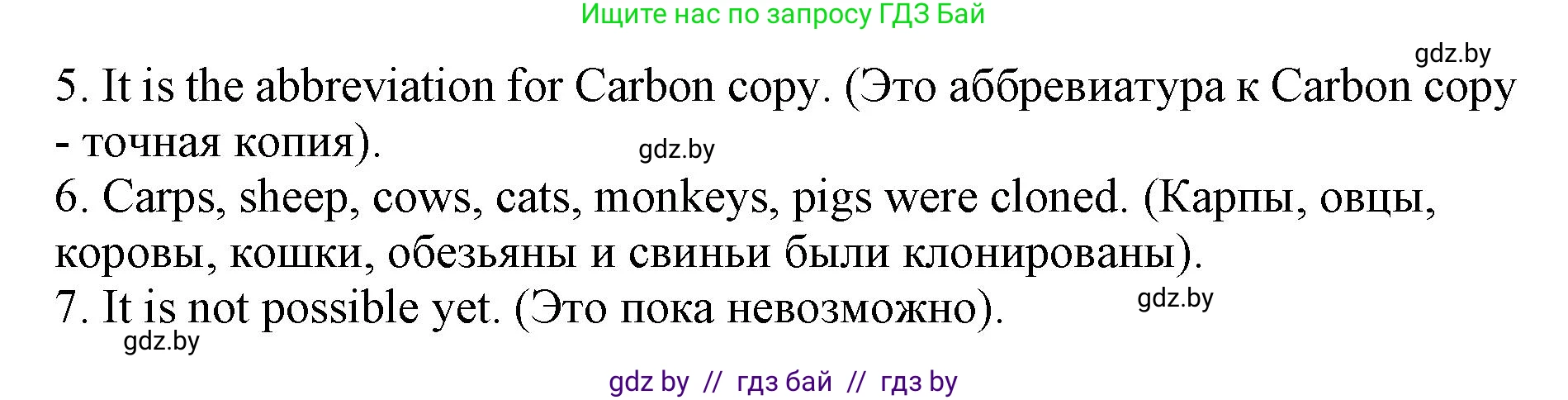 Английский язык (english), 10 класс Учебник (Student's book), авторы: Юхнель Наталья Валентиновна, Наумова Елена Георгиевна, Демченко Наталья Валентиновна, издательство Вышэйшая школа, Минск, 2019, страница 182, номер 3, Решение 2 (продолжение 3)
