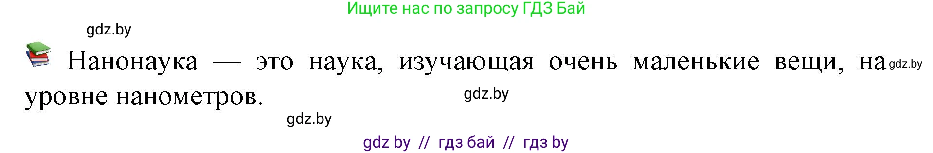 Английский язык (english), 10 класс Учебник (Student's book), авторы: Юхнель Наталья Валентиновна, Наумова Елена Георгиевна, Демченко Наталья Валентиновна, издательство Вышэйшая школа, Минск, 2019, страница 184, номер 3, Решение 2 (продолжение 2)