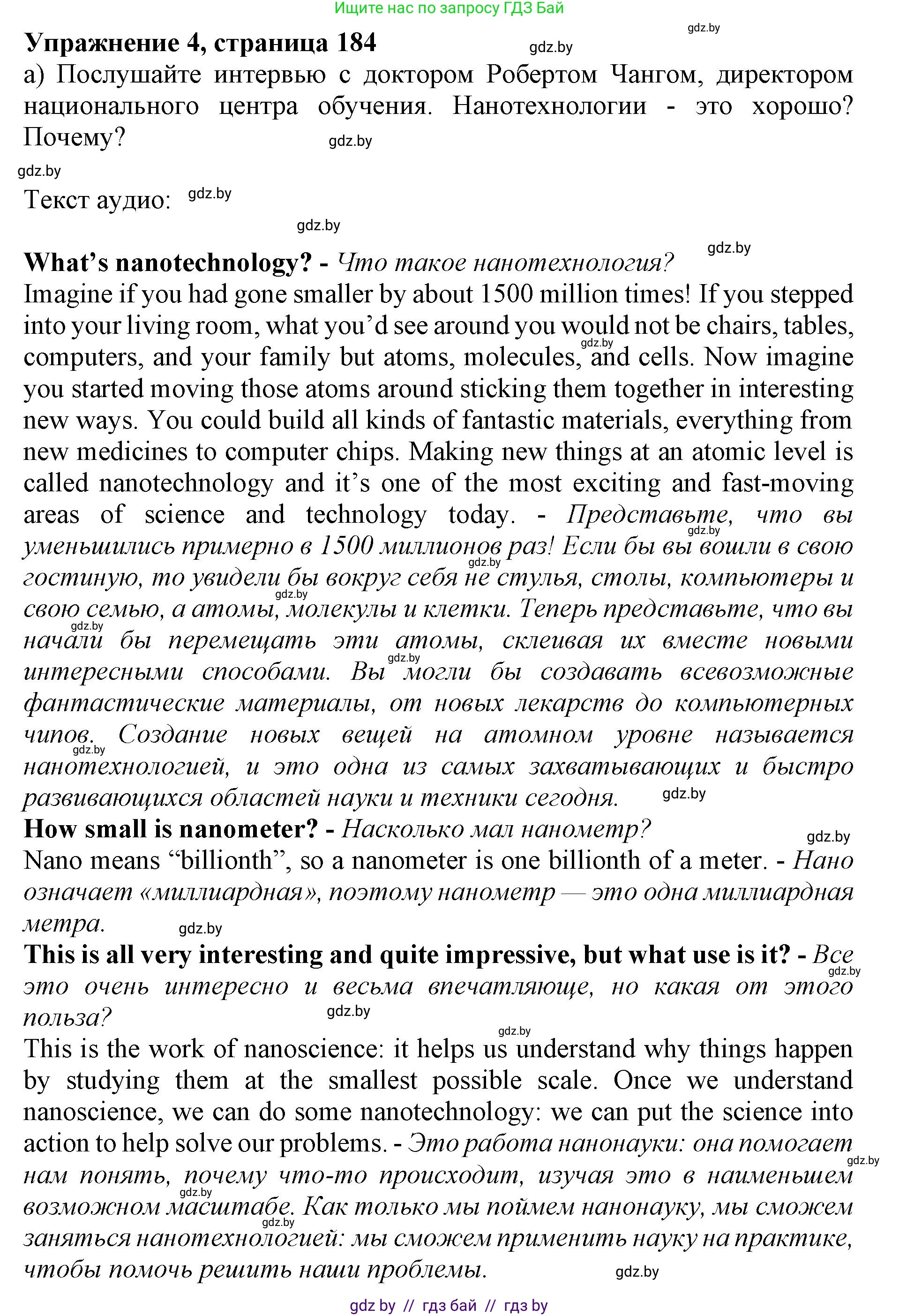 Английский язык (english), 10 класс Учебник (Student's book), авторы: Юхнель Наталья Валентиновна, Наумова Елена Георгиевна, Демченко Наталья Валентиновна, издательство Вышэйшая школа, Минск, 2019, страница 184, номер 4, Решение 2