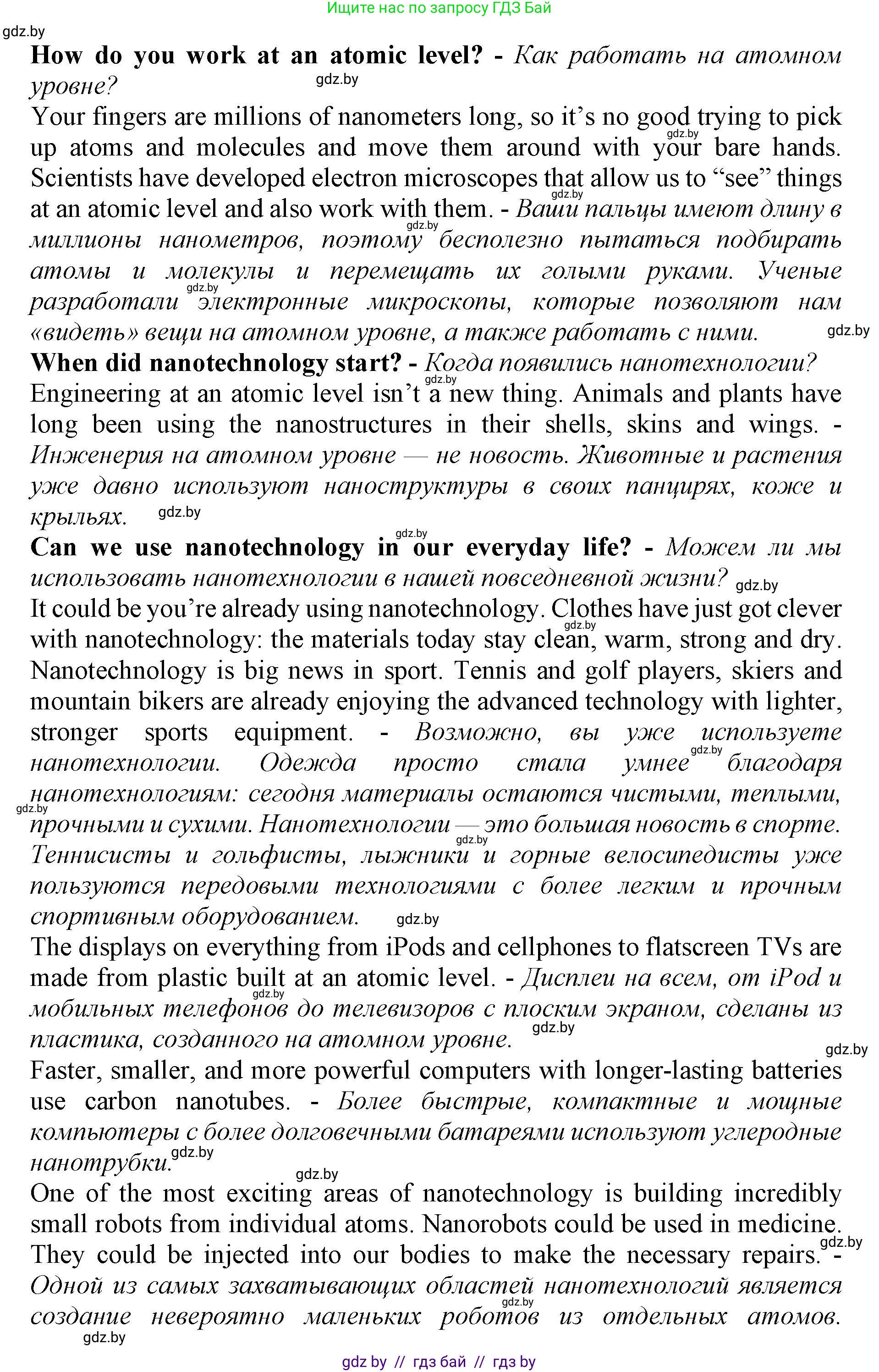 Английский язык (english), 10 класс Учебник (Student's book), авторы: Юхнель Наталья Валентиновна, Наумова Елена Георгиевна, Демченко Наталья Валентиновна, издательство Вышэйшая школа, Минск, 2019, страница 184, номер 4, Решение 2 (продолжение 2)