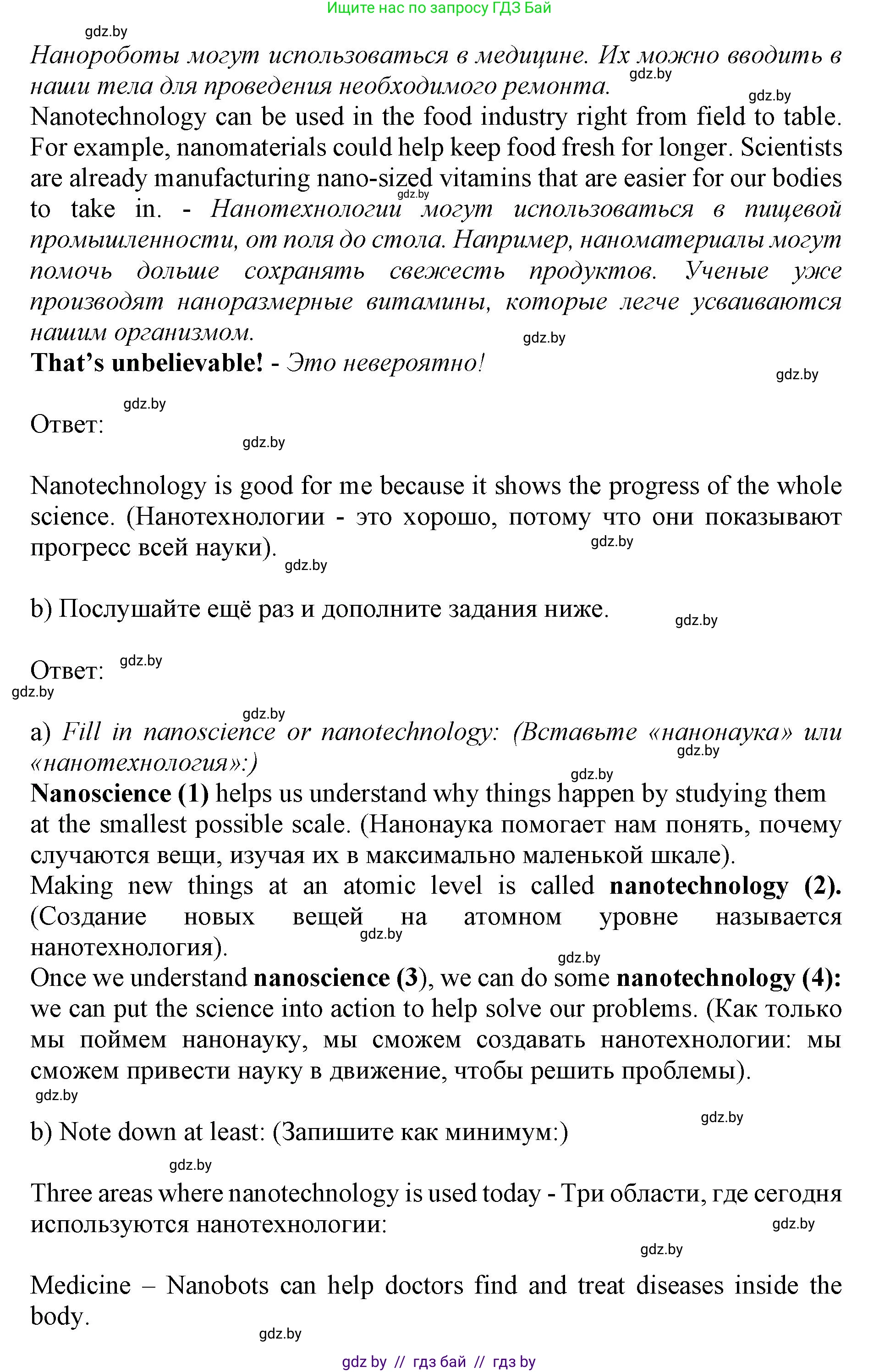 Английский язык (english), 10 класс Учебник (Student's book), авторы: Юхнель Наталья Валентиновна, Наумова Елена Георгиевна, Демченко Наталья Валентиновна, издательство Вышэйшая школа, Минск, 2019, страница 184, номер 4, Решение 2 (продолжение 3)