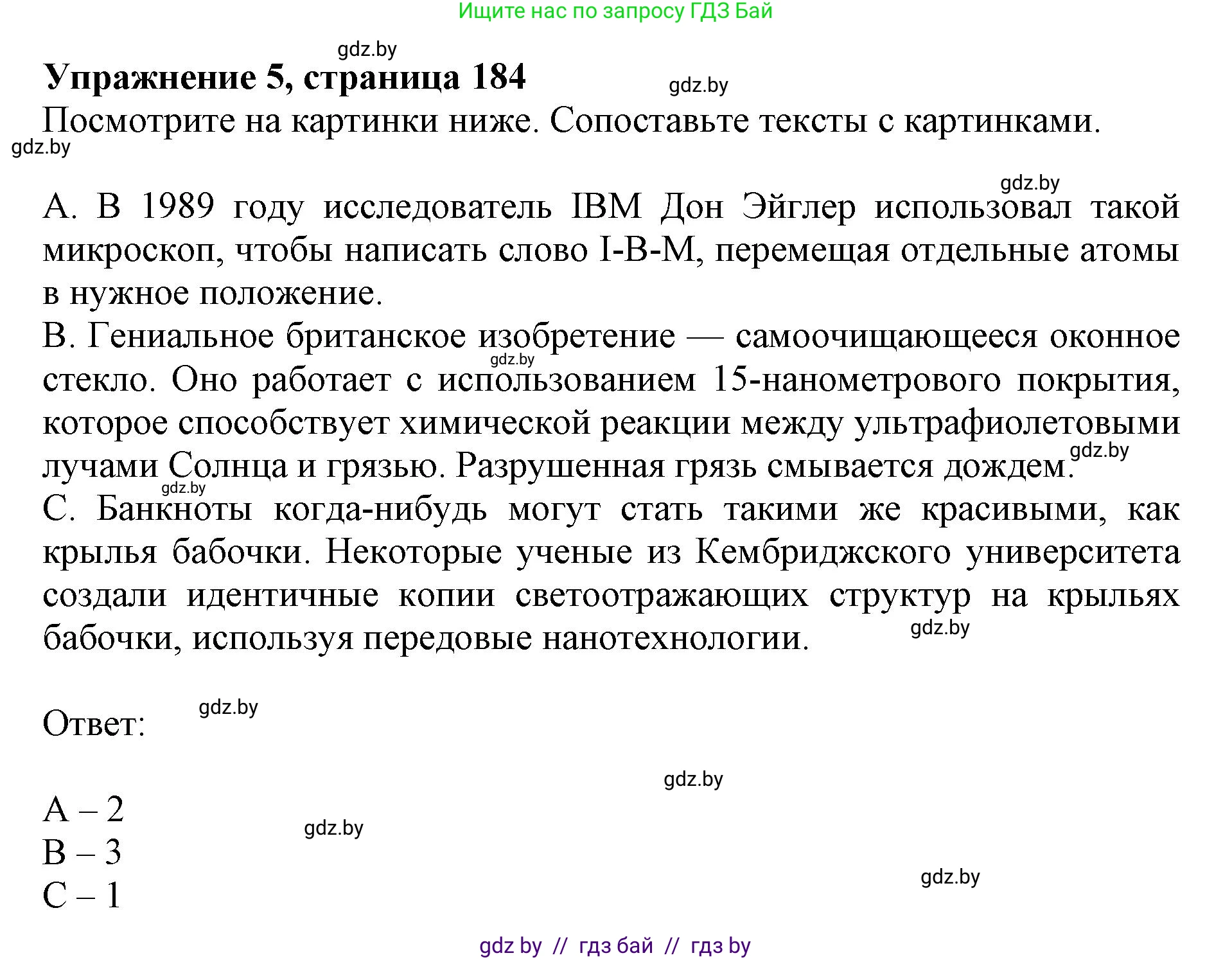 Английский язык (english), 10 класс Учебник (Student's book), авторы: Юхнель Наталья Валентиновна, Наумова Елена Георгиевна, Демченко Наталья Валентиновна, издательство Вышэйшая школа, Минск, 2019, страница 185, номер 5, Решение 2
