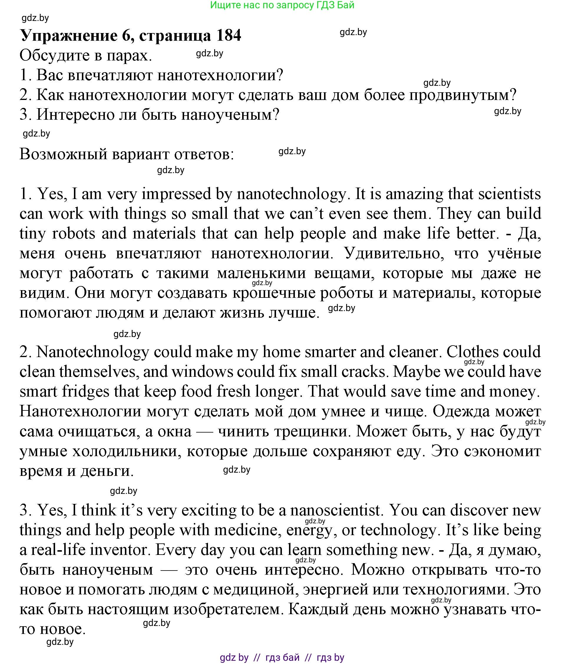 Английский язык (english), 10 класс Учебник (Student's book), авторы: Юхнель Наталья Валентиновна, Наумова Елена Георгиевна, Демченко Наталья Валентиновна, издательство Вышэйшая школа, Минск, 2019, страница 185, номер 6, Решение 2