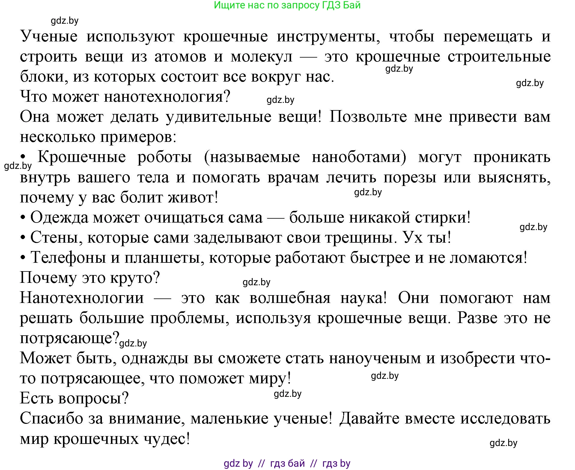 Английский язык (english), 10 класс Учебник (Student's book), авторы: Юхнель Наталья Валентиновна, Наумова Елена Георгиевна, Демченко Наталья Валентиновна, издательство Вышэйшая школа, Минск, 2019, страница 186, номер 7, Решение 2 (продолжение 2)