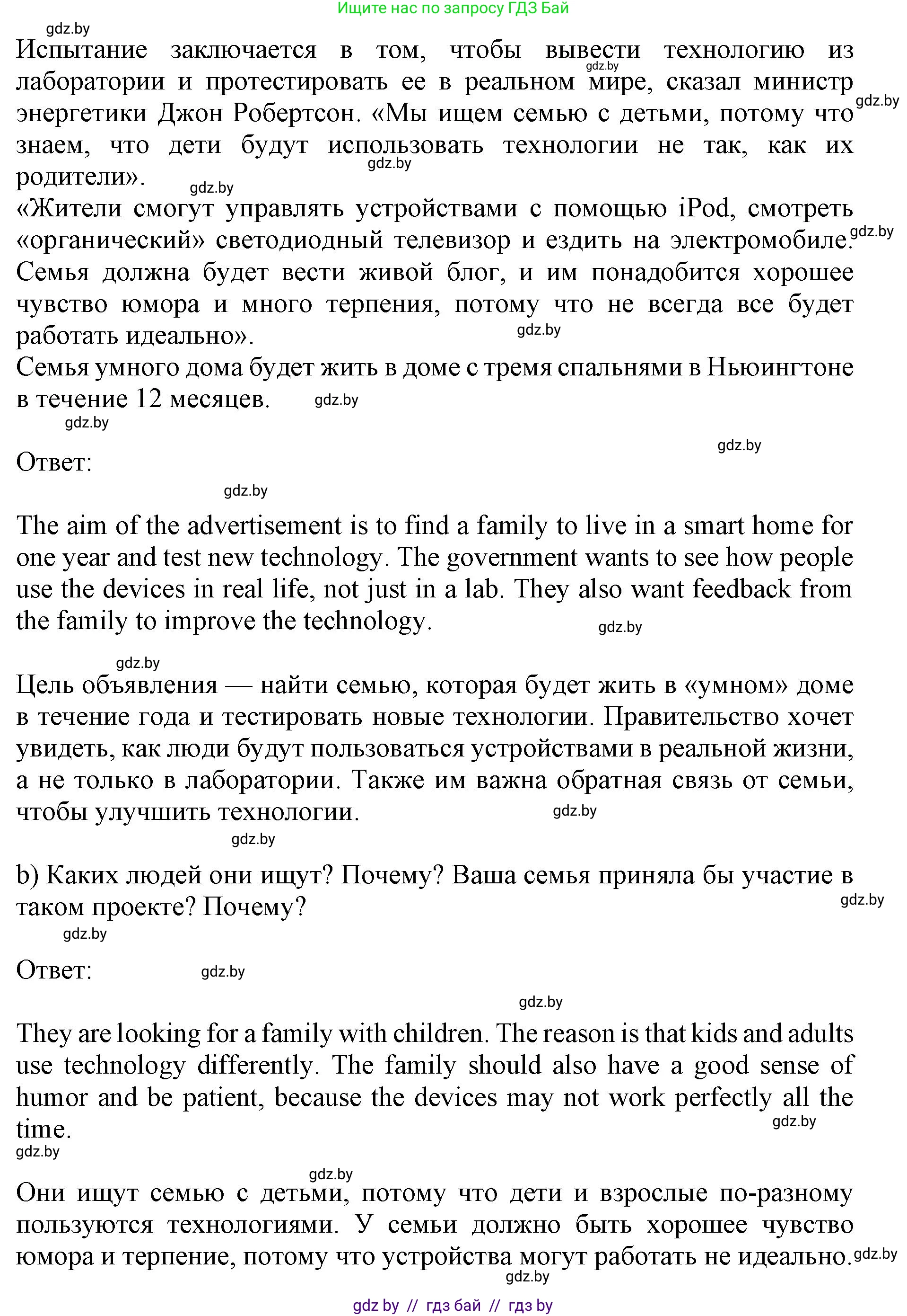 Английский язык (english), 10 класс Учебник (Student's book), авторы: Юхнель Наталья Валентиновна, Наумова Елена Георгиевна, Демченко Наталья Валентиновна, издательство Вышэйшая школа, Минск, 2019, страница 186, номер 2, Решение 2 (продолжение 2)