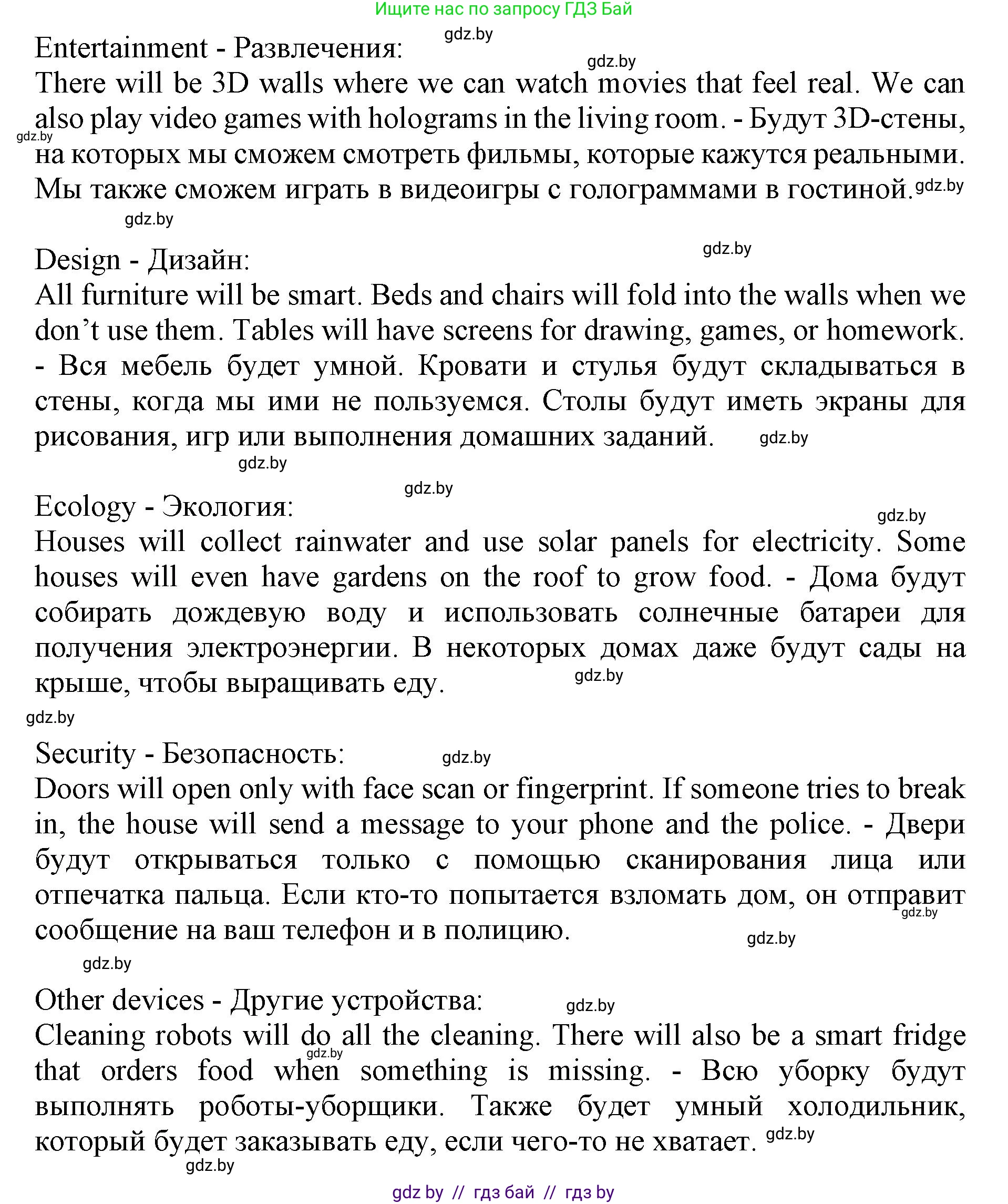 Английский язык (english), 10 класс Учебник (Student's book), авторы: Юхнель Наталья Валентиновна, Наумова Елена Георгиевна, Демченко Наталья Валентиновна, издательство Вышэйшая школа, Минск, 2019, страница 188, номер 6, Решение 2 (продолжение 2)