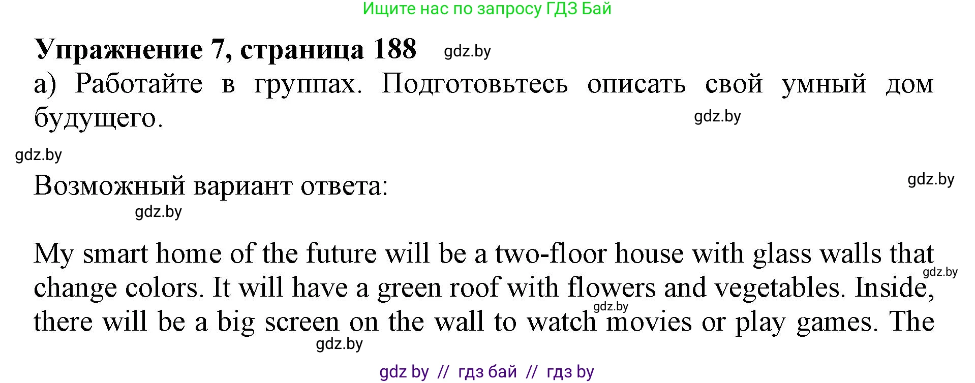 Английский язык (english), 10 класс Учебник (Student's book), авторы: Юхнель Наталья Валентиновна, Наумова Елена Георгиевна, Демченко Наталья Валентиновна, издательство Вышэйшая школа, Минск, 2019, страница 188, номер 7, Решение 2