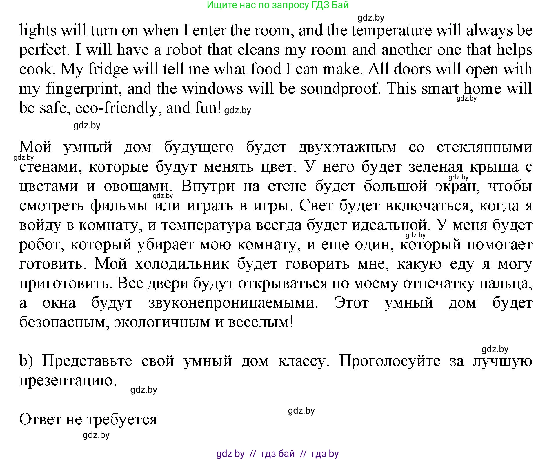 Английский язык (english), 10 класс Учебник (Student's book), авторы: Юхнель Наталья Валентиновна, Наумова Елена Георгиевна, Демченко Наталья Валентиновна, издательство Вышэйшая школа, Минск, 2019, страница 188, номер 7, Решение 2 (продолжение 2)