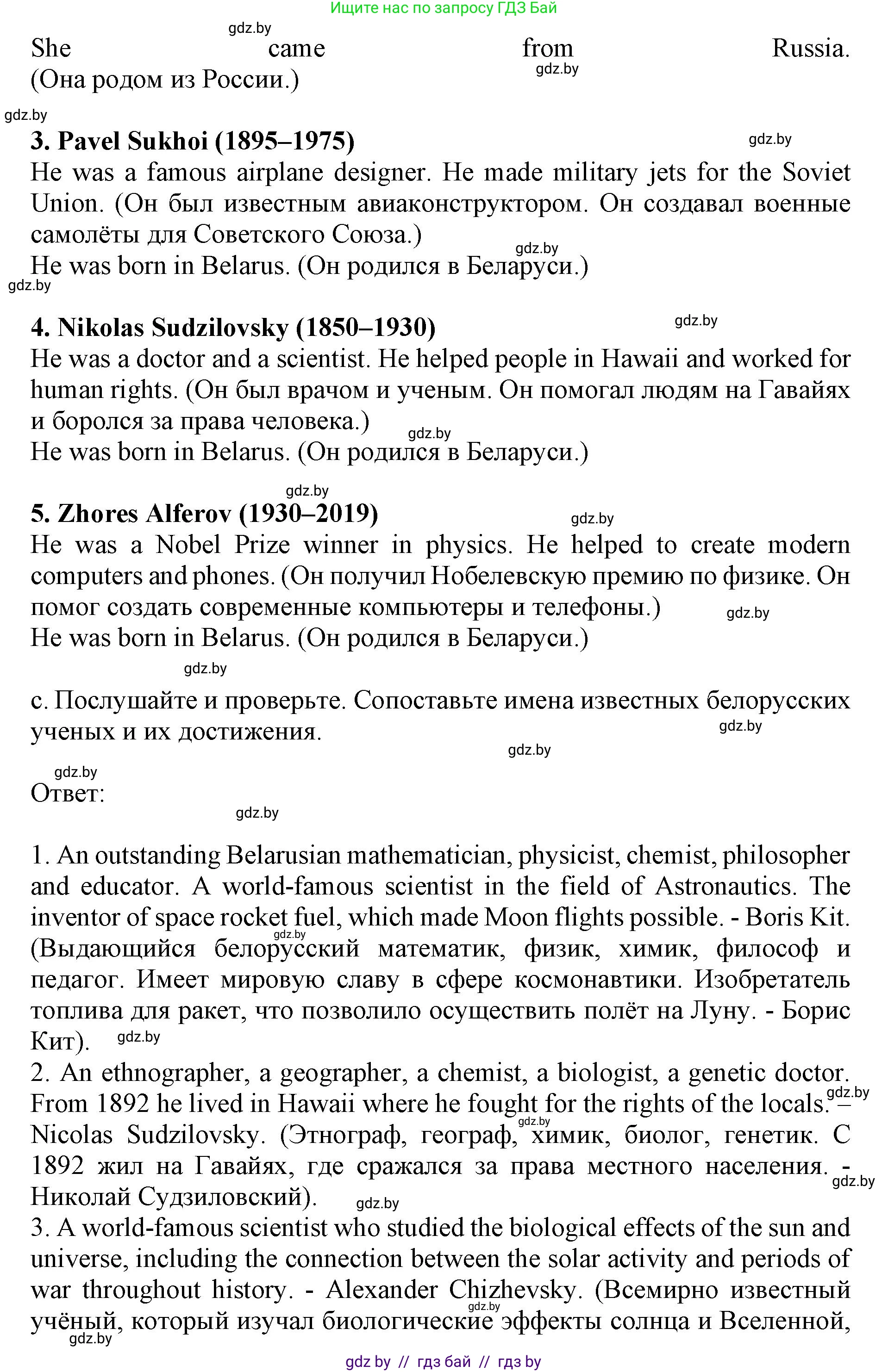 Английский язык (english), 10 класс Учебник (Student's book), авторы: Юхнель Наталья Валентиновна, Наумова Елена Георгиевна, Демченко Наталья Валентиновна, издательство Вышэйшая школа, Минск, 2019, страница 189, номер 1, Решение 2 (продолжение 2)