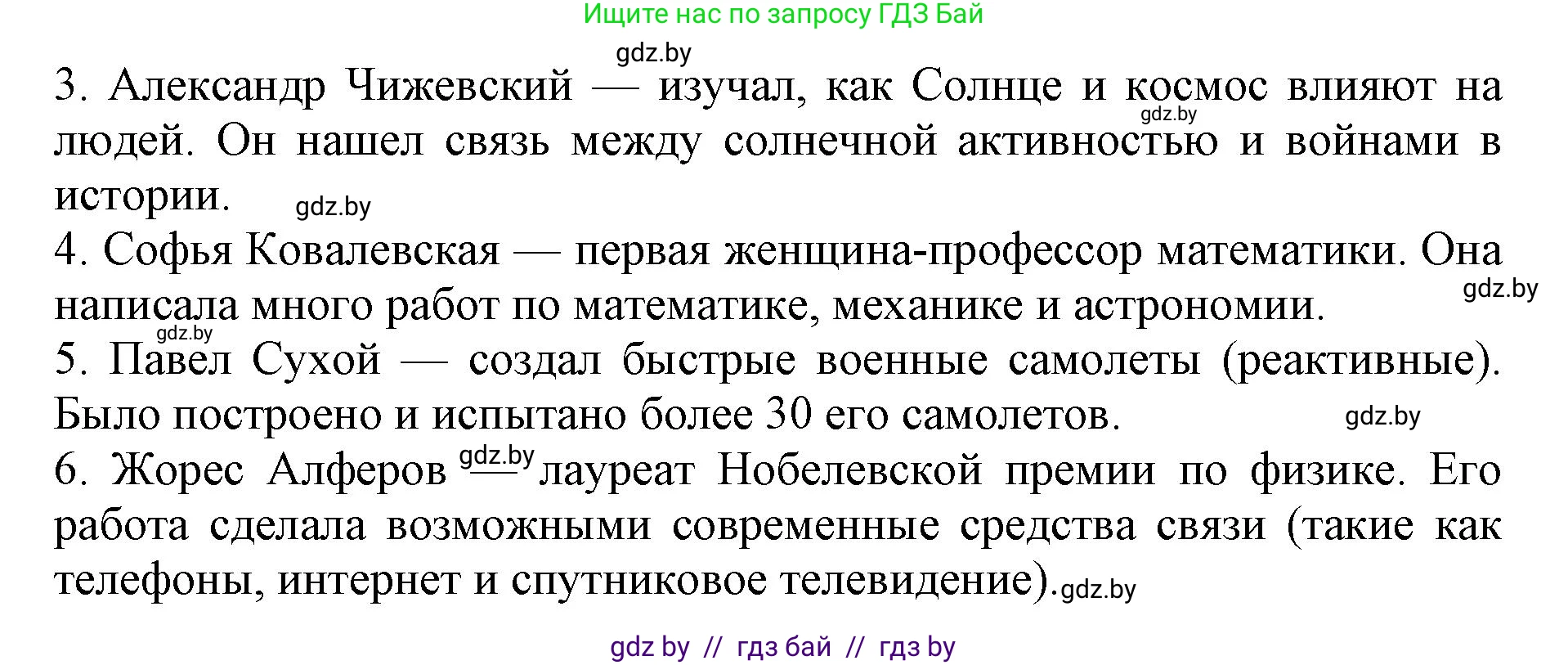 Английский язык (english), 10 класс Учебник (Student's book), авторы: Юхнель Наталья Валентиновна, Наумова Елена Георгиевна, Демченко Наталья Валентиновна, издательство Вышэйшая школа, Минск, 2019, страница 189, номер 1, Решение 2 (продолжение 4)
