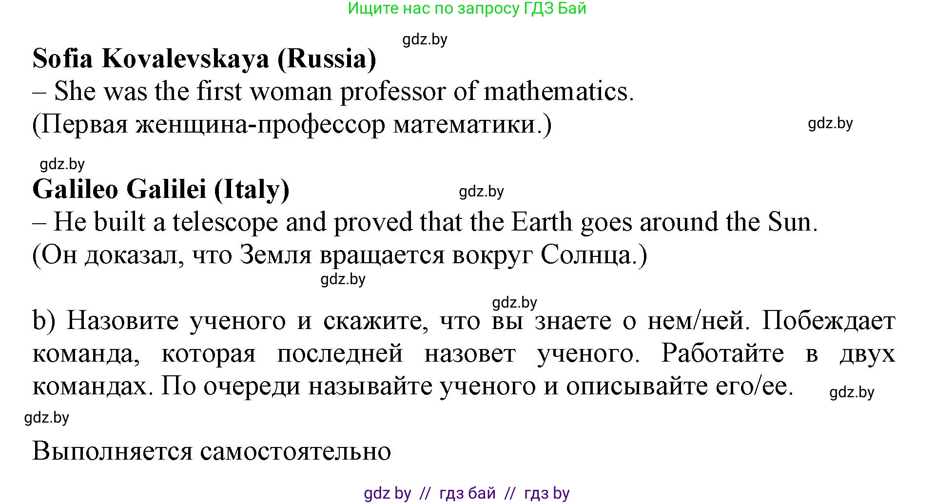 Английский язык (english), 10 класс Учебник (Student's book), авторы: Юхнель Наталья Валентиновна, Наумова Елена Георгиевна, Демченко Наталья Валентиновна, издательство Вышэйшая школа, Минск, 2019, страница 190, номер 2, Решение 2 (продолжение 2)