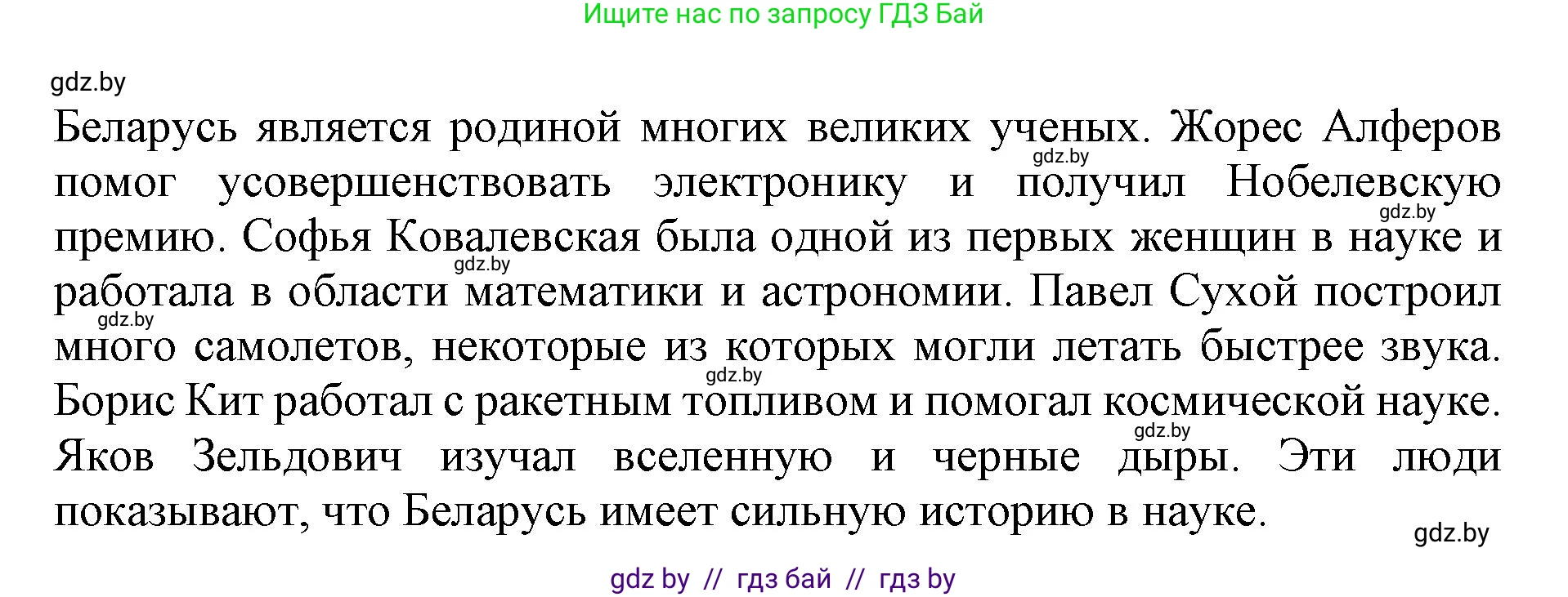 Английский язык (english), 10 класс Учебник (Student's book), авторы: Юхнель Наталья Валентиновна, Наумова Елена Георгиевна, Демченко Наталья Валентиновна, издательство Вышэйшая школа, Минск, 2019, страница 193, номер 6, Решение 2 (продолжение 2)