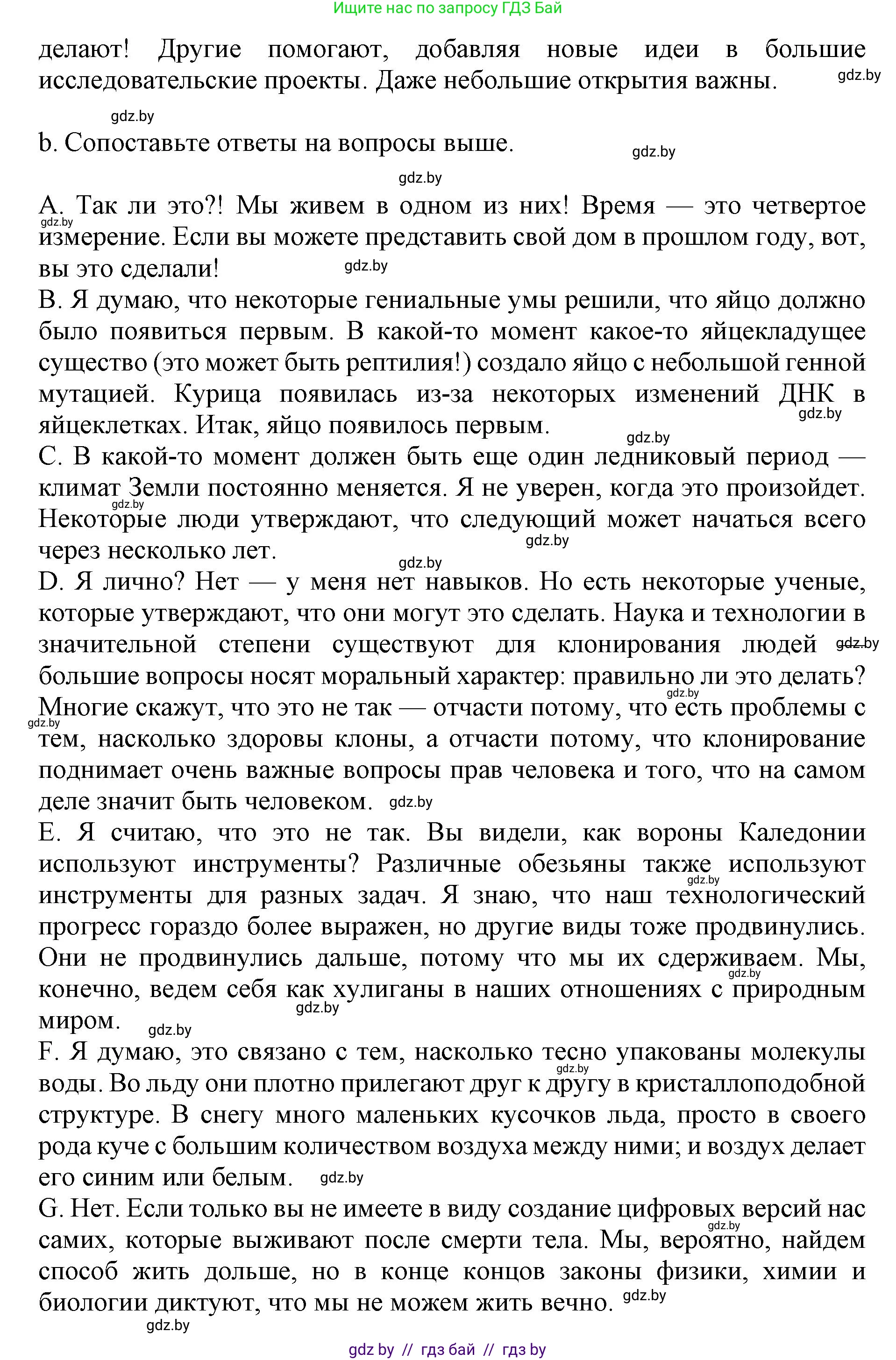 Английский язык (english), 10 класс Учебник (Student's book), авторы: Юхнель Наталья Валентиновна, Наумова Елена Георгиевна, Демченко Наталья Валентиновна, издательство Вышэйшая школа, Минск, 2019, страница 195, номер 4, Решение 2 (продолжение 3)