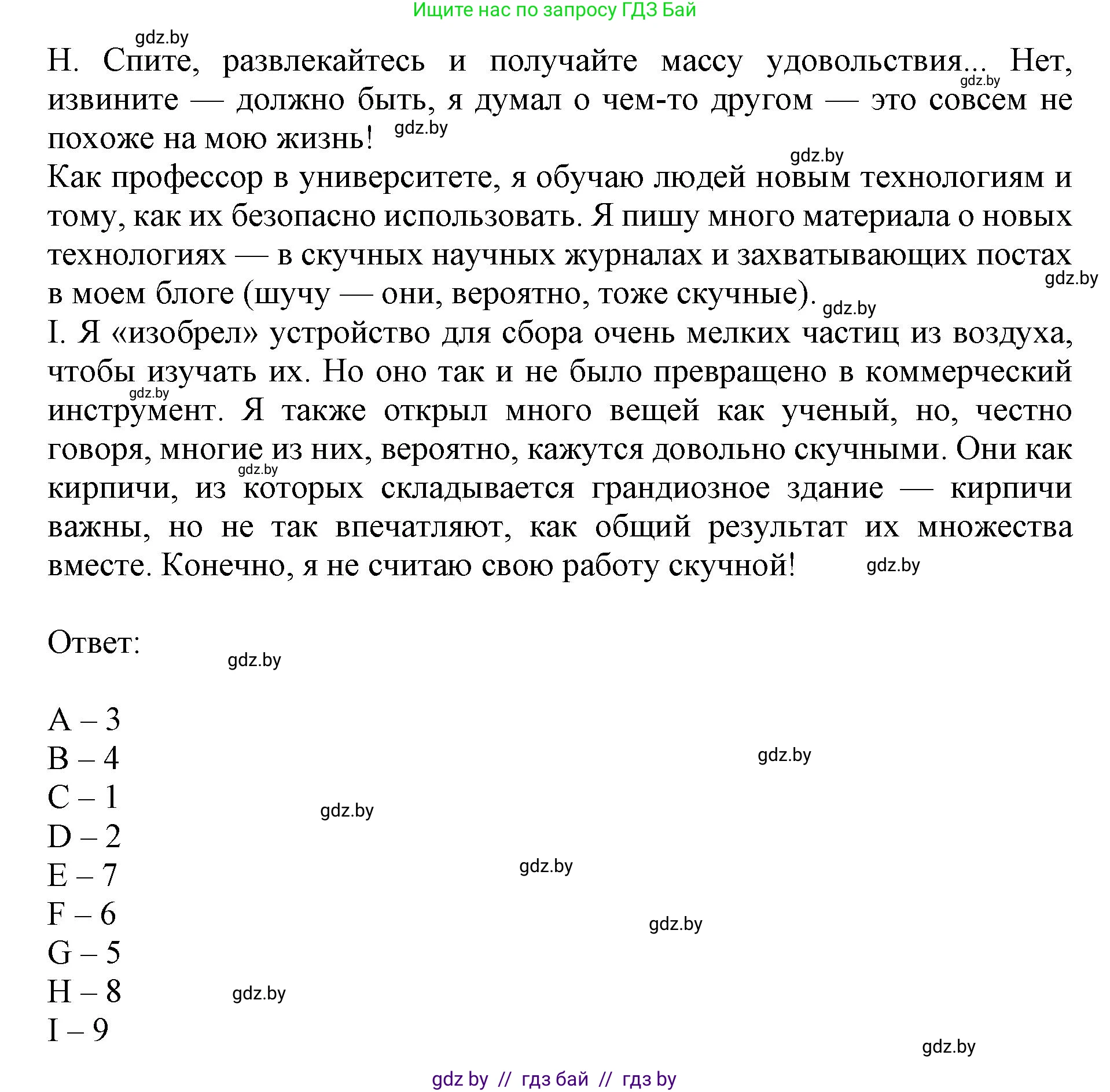 Английский язык (english), 10 класс Учебник (Student's book), авторы: Юхнель Наталья Валентиновна, Наумова Елена Георгиевна, Демченко Наталья Валентиновна, издательство Вышэйшая школа, Минск, 2019, страница 195, номер 4, Решение 2 (продолжение 4)