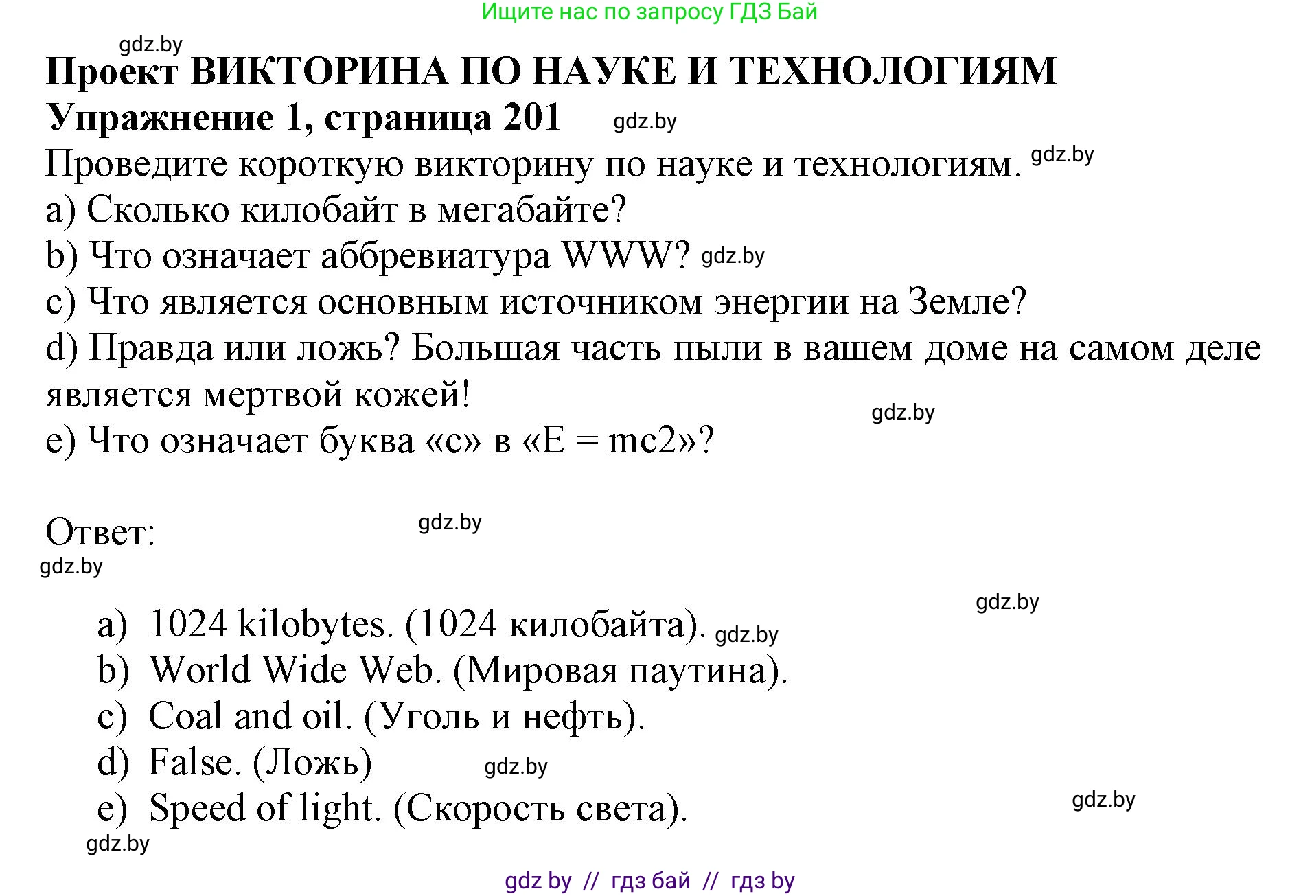 Английский язык (english), 10 класс Учебник (Student's book), авторы: Юхнель Наталья Валентиновна, Наумова Елена Георгиевна, Демченко Наталья Валентиновна, издательство Вышэйшая школа, Минск, 2019, страница 201, номер 1, Решение 2
