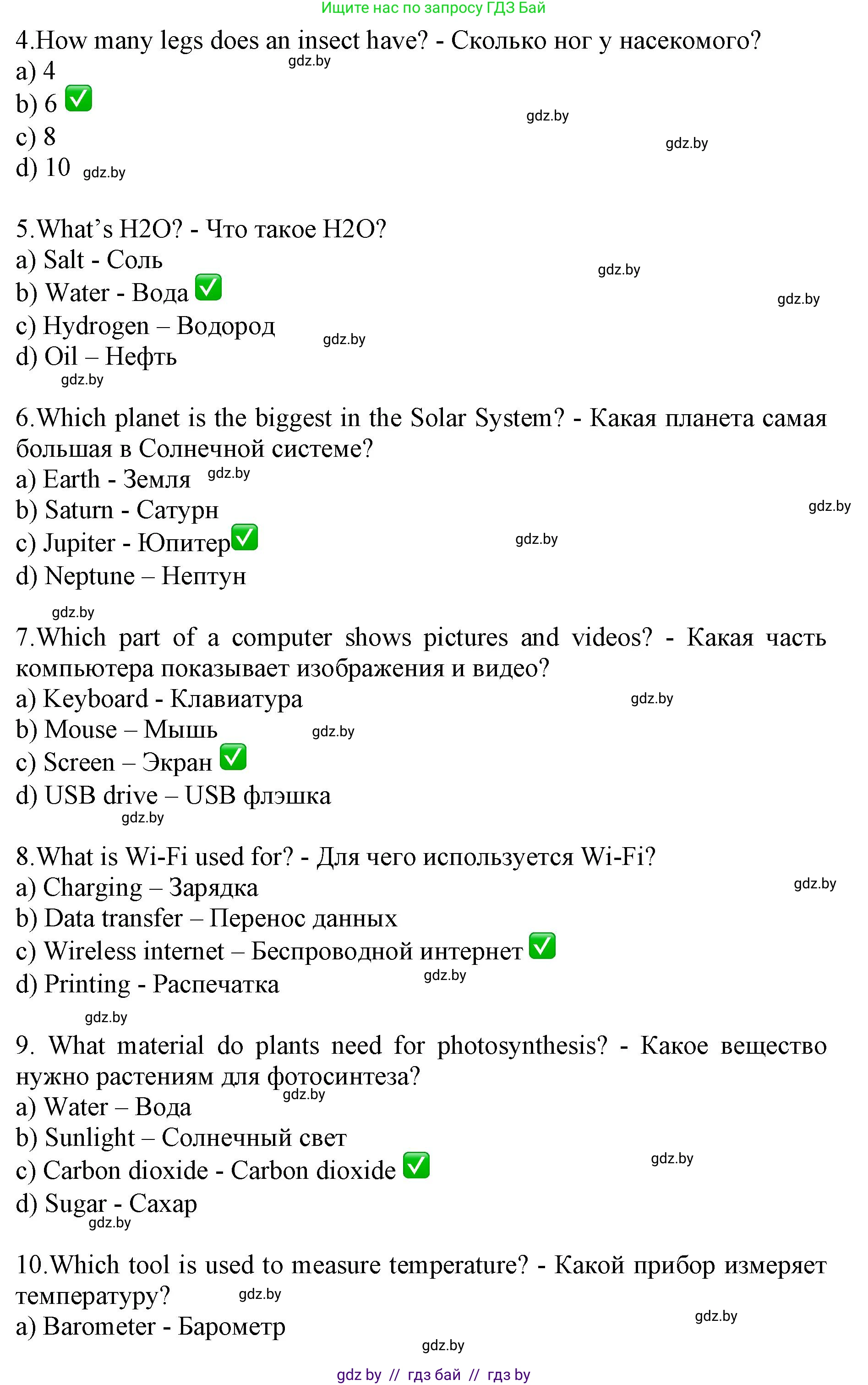 Английский язык (english), 10 класс Учебник (Student's book), авторы: Юхнель Наталья Валентиновна, Наумова Елена Георгиевна, Демченко Наталья Валентиновна, издательство Вышэйшая школа, Минск, 2019, страница 201, номер 2, Решение 2 (продолжение 2)