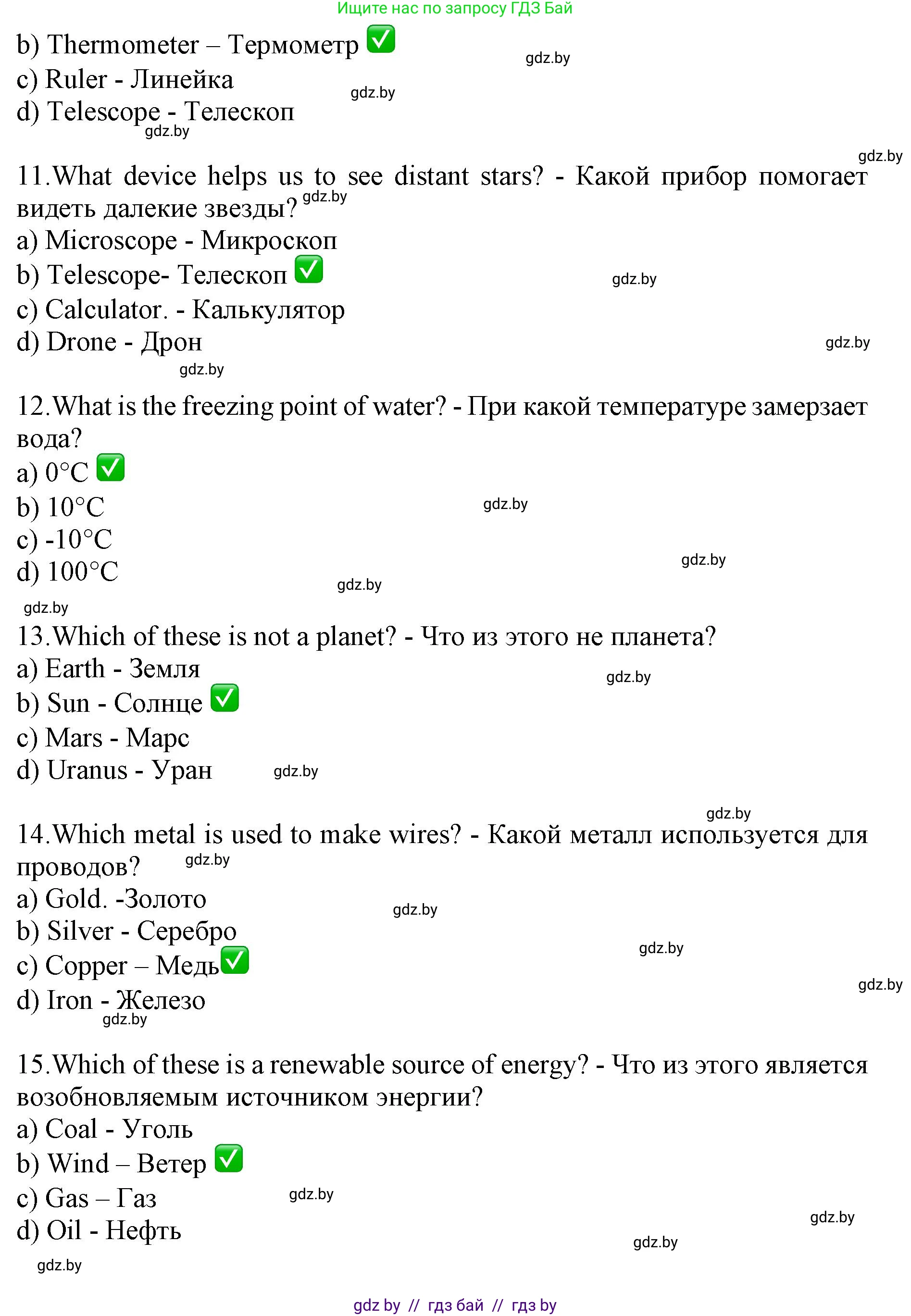 Английский язык (english), 10 класс Учебник (Student's book), авторы: Юхнель Наталья Валентиновна, Наумова Елена Георгиевна, Демченко Наталья Валентиновна, издательство Вышэйшая школа, Минск, 2019, страница 201, номер 2, Решение 2 (продолжение 3)