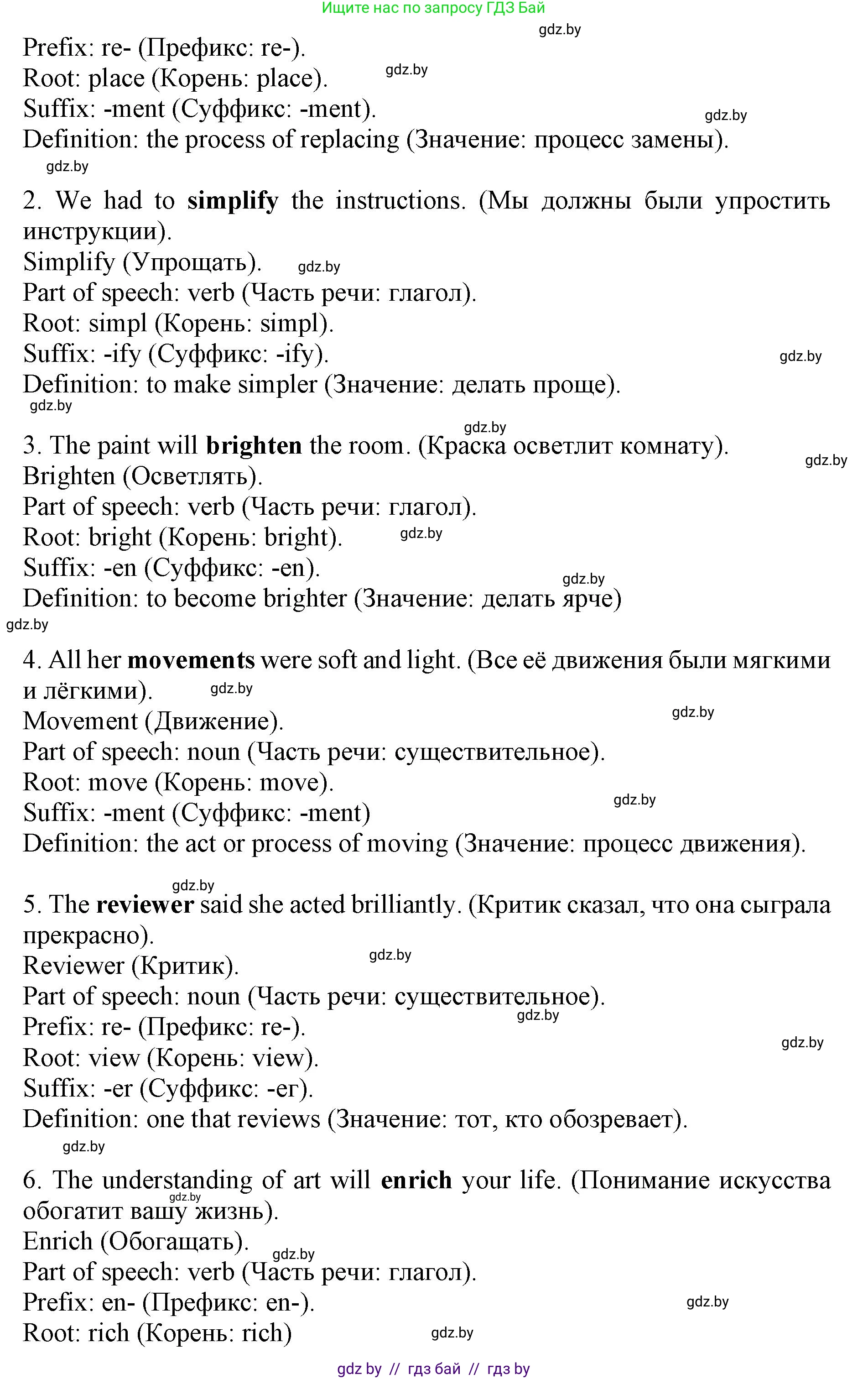 Английский язык (english), 10 класс Учебник (Student's book), авторы: Юхнель Наталья Валентиновна, Наумова Елена Георгиевна, Демченко Наталья Валентиновна, издательство Вышэйшая школа, Минск, 2019, страница 204, номер 4, Решение 2 (продолжение 2)