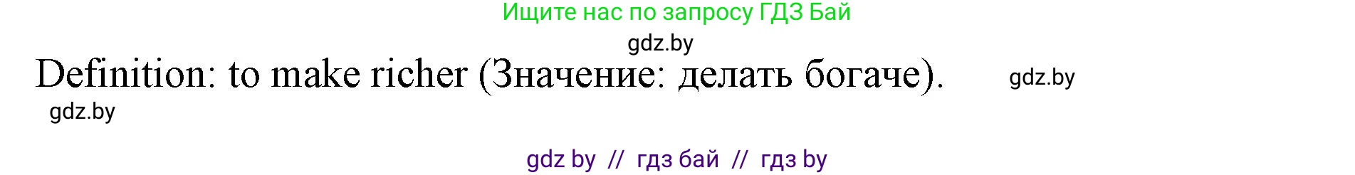 Английский язык (english), 10 класс Учебник (Student's book), авторы: Юхнель Наталья Валентиновна, Наумова Елена Георгиевна, Демченко Наталья Валентиновна, издательство Вышэйшая школа, Минск, 2019, страница 204, номер 4, Решение 2 (продолжение 3)