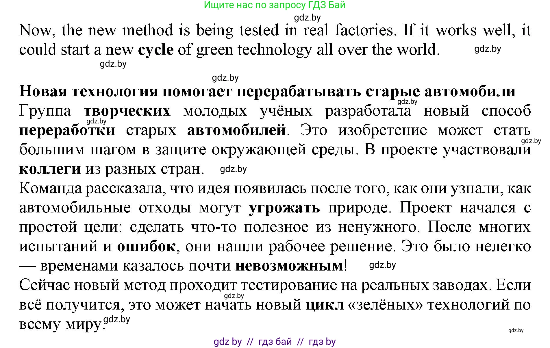 Английский язык (english), 10 класс Учебник (Student's book), авторы: Юхнель Наталья Валентиновна, Наумова Елена Георгиевна, Демченко Наталья Валентиновна, издательство Вышэйшая школа, Минск, 2019, страница 205, номер 7, Решение 2 (продолжение 2)