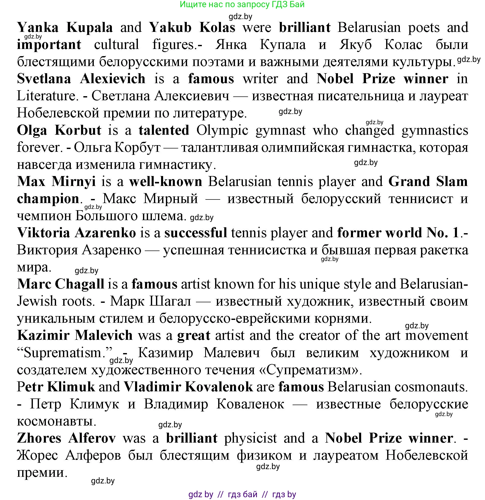 Английский язык (english), 10 класс Учебник (Student's book), авторы: Юхнель Наталья Валентиновна, Наумова Елена Георгиевна, Демченко Наталья Валентиновна, издательство Вышэйшая школа, Минск, 2019, страница 206, номер 3, Решение 2 (продолжение 2)