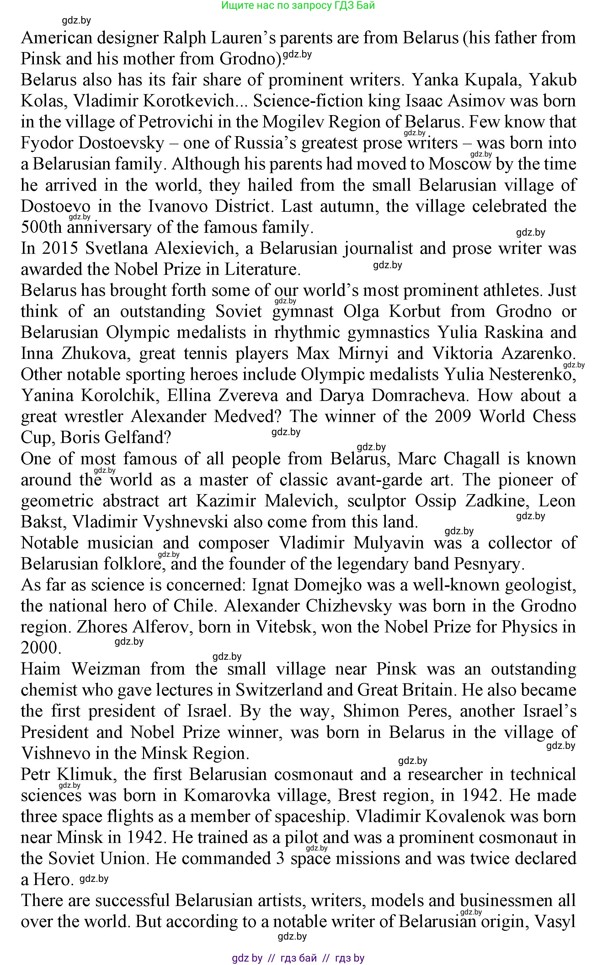 Английский язык (english), 10 класс Учебник (Student's book), авторы: Юхнель Наталья Валентиновна, Наумова Елена Георгиевна, Демченко Наталья Валентиновна, издательство Вышэйшая школа, Минск, 2019, страница 207, номер 4, Решение 2 (продолжение 2)