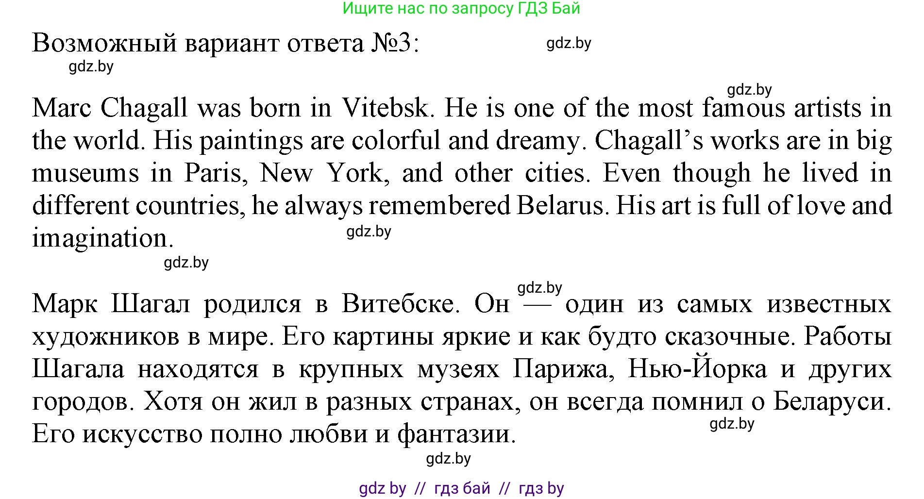 Английский язык (english), 10 класс Учебник (Student's book), авторы: Юхнель Наталья Валентиновна, Наумова Елена Георгиевна, Демченко Наталья Валентиновна, издательство Вышэйшая школа, Минск, 2019, страница 207, номер 7, Решение 2 (продолжение 2)