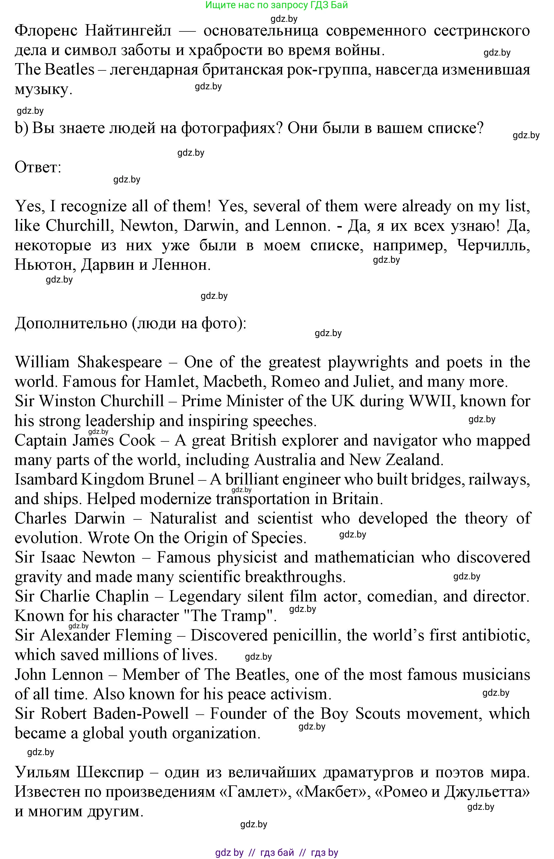 Английский язык (english), 10 класс Учебник (Student's book), авторы: Юхнель Наталья Валентиновна, Наумова Елена Георгиевна, Демченко Наталья Валентиновна, издательство Вышэйшая школа, Минск, 2019, страница 211, номер 1, Решение 2 (продолжение 2)