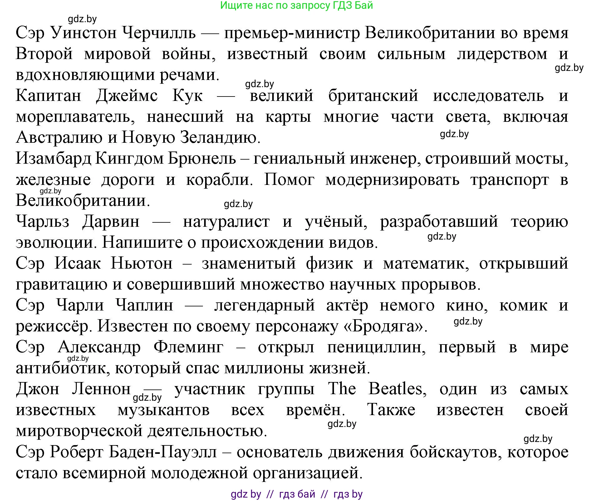 Английский язык (english), 10 класс Учебник (Student's book), авторы: Юхнель Наталья Валентиновна, Наумова Елена Георгиевна, Демченко Наталья Валентиновна, издательство Вышэйшая школа, Минск, 2019, страница 211, номер 1, Решение 2 (продолжение 3)