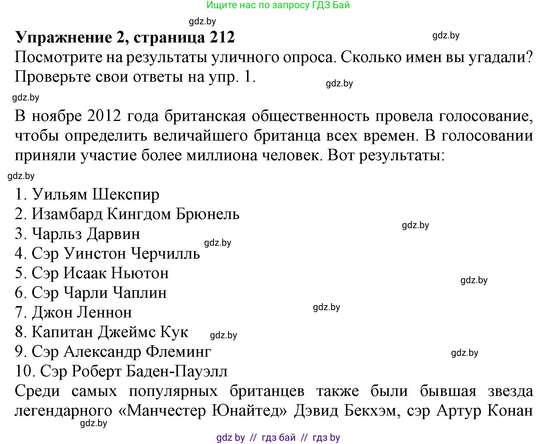 Английский язык (english), 10 класс Учебник (Student's book), авторы: Юхнель Наталья Валентиновна, Наумова Елена Георгиевна, Демченко Наталья Валентиновна, издательство Вышэйшая школа, Минск, 2019, страница 212, номер 2, Решение 2