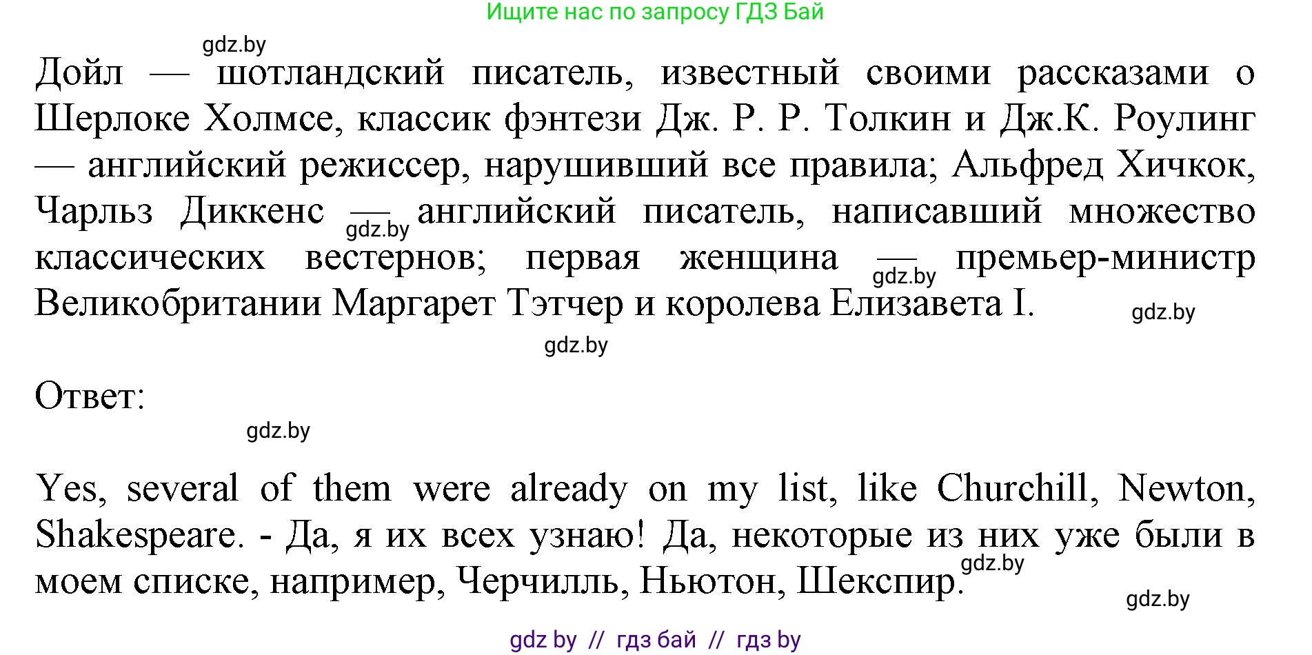 Английский язык (english), 10 класс Учебник (Student's book), авторы: Юхнель Наталья Валентиновна, Наумова Елена Георгиевна, Демченко Наталья Валентиновна, издательство Вышэйшая школа, Минск, 2019, страница 212, номер 2, Решение 2 (продолжение 2)