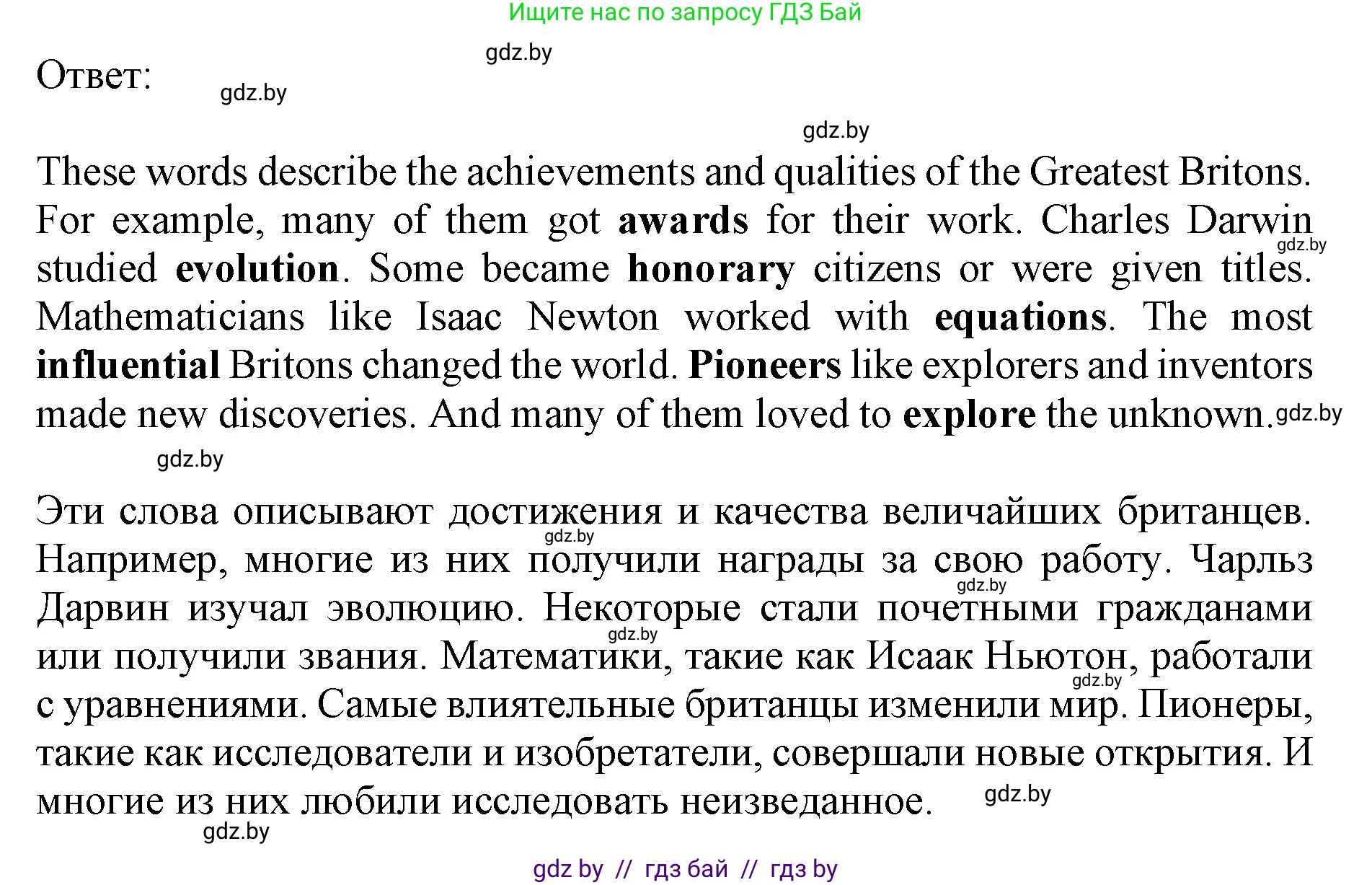 Английский язык (english), 10 класс Учебник (Student's book), авторы: Юхнель Наталья Валентиновна, Наумова Елена Георгиевна, Демченко Наталья Валентиновна, издательство Вышэйшая школа, Минск, 2019, страница 213, номер 3, Решение 2 (продолжение 3)
