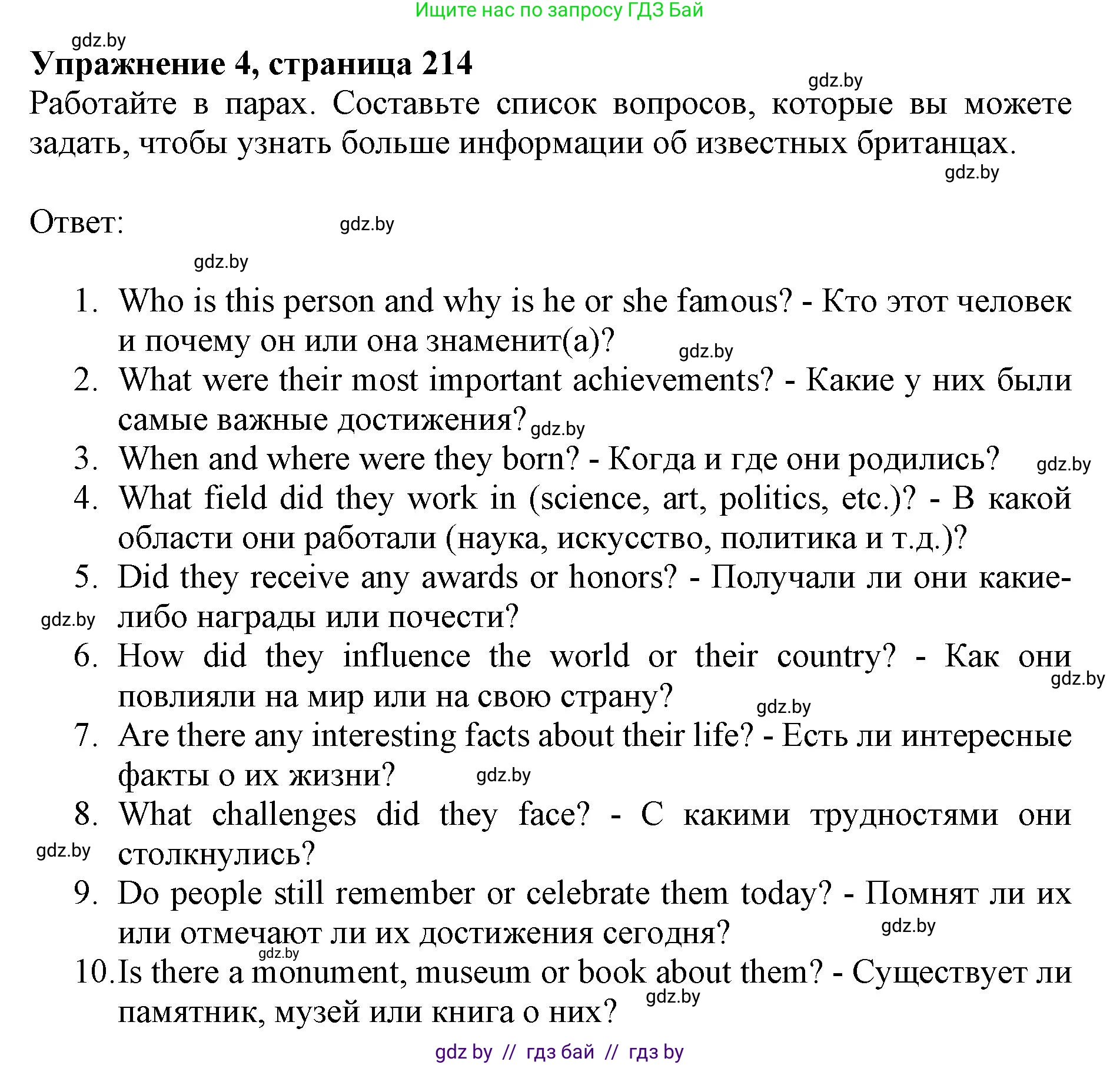 Английский язык (english), 10 класс Учебник (Student's book), авторы: Юхнель Наталья Валентиновна, Наумова Елена Георгиевна, Демченко Наталья Валентиновна, издательство Вышэйшая школа, Минск, 2019, страница 214, номер 4, Решение 2