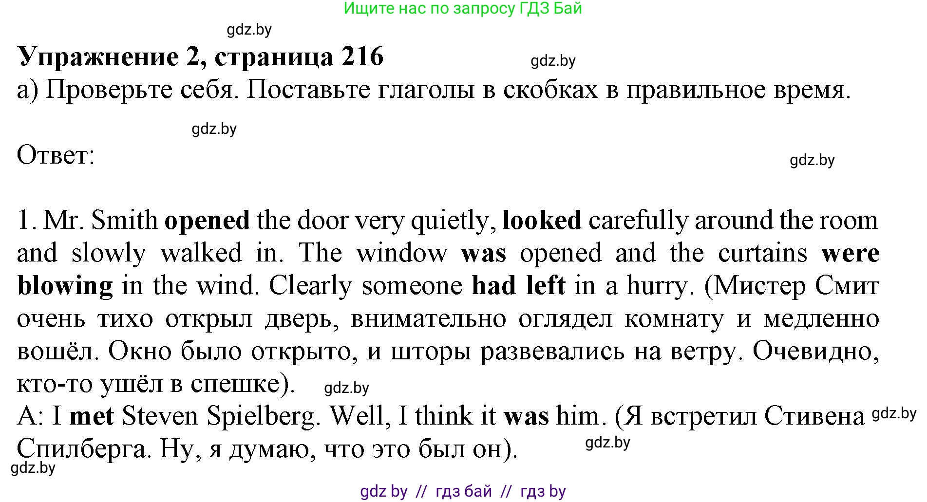 Английский язык (english), 10 класс Учебник (Student's book), авторы: Юхнель Наталья Валентиновна, Наумова Елена Георгиевна, Демченко Наталья Валентиновна, издательство Вышэйшая школа, Минск, 2019, страница 215, номер 2, Решение 2