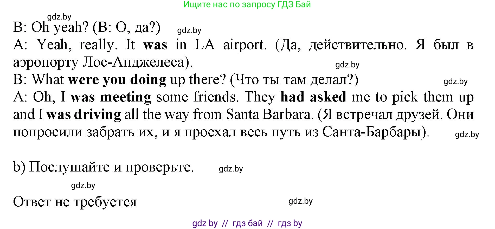 Английский язык (english), 10 класс Учебник (Student's book), авторы: Юхнель Наталья Валентиновна, Наумова Елена Георгиевна, Демченко Наталья Валентиновна, издательство Вышэйшая школа, Минск, 2019, страница 215, номер 2, Решение 2 (продолжение 2)