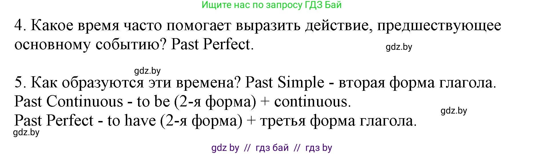 Английский язык (english), 10 класс Учебник (Student's book), авторы: Юхнель Наталья Валентиновна, Наумова Елена Георгиевна, Демченко Наталья Валентиновна, издательство Вышэйшая школа, Минск, 2019, страница 215, номер 3, Решение 2 (продолжение 2)