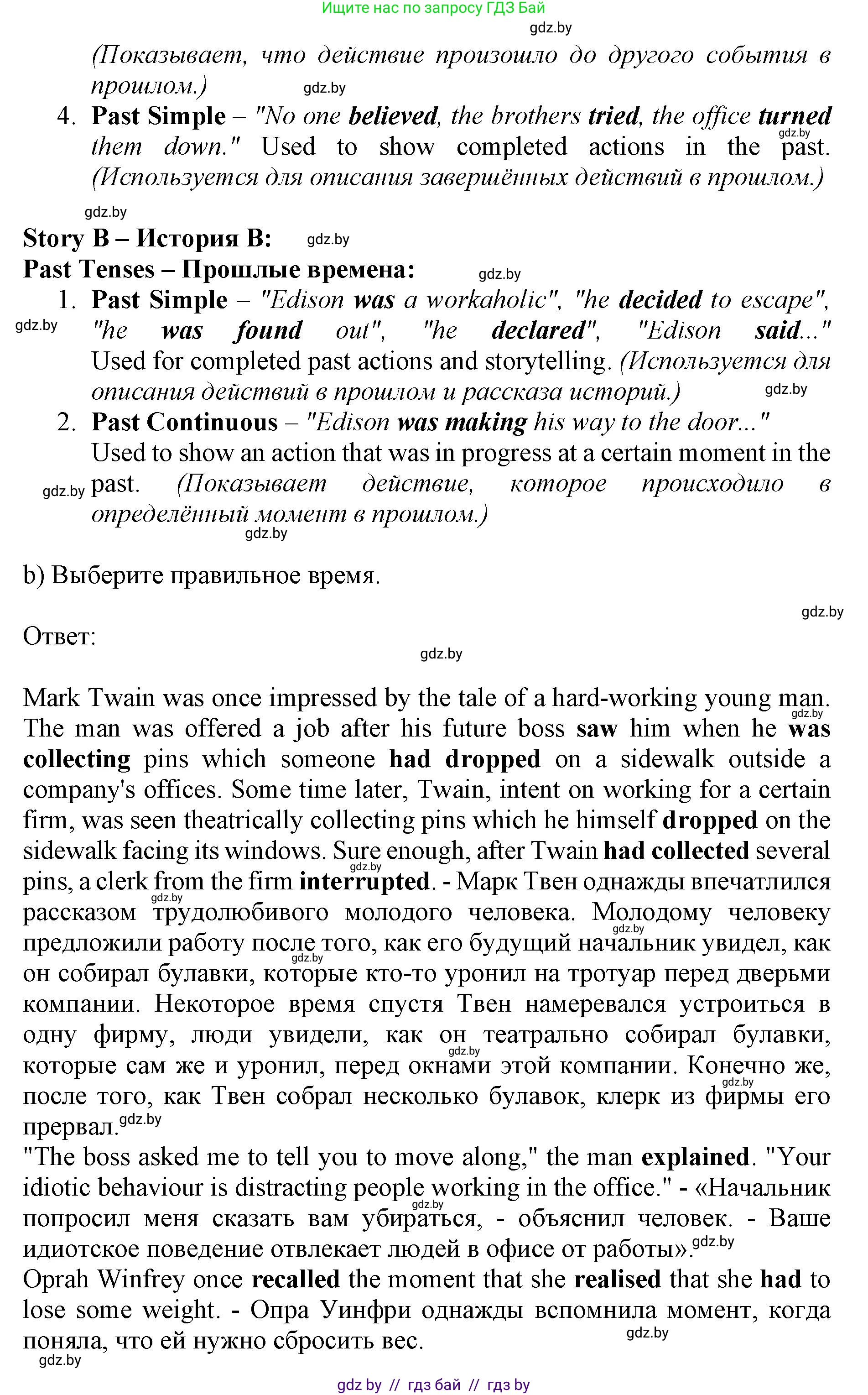 Английский язык (english), 10 класс Учебник (Student's book), авторы: Юхнель Наталья Валентиновна, Наумова Елена Георгиевна, Демченко Наталья Валентиновна, издательство Вышэйшая школа, Минск, 2019, страница 216, номер 4, Решение 2 (продолжение 2)