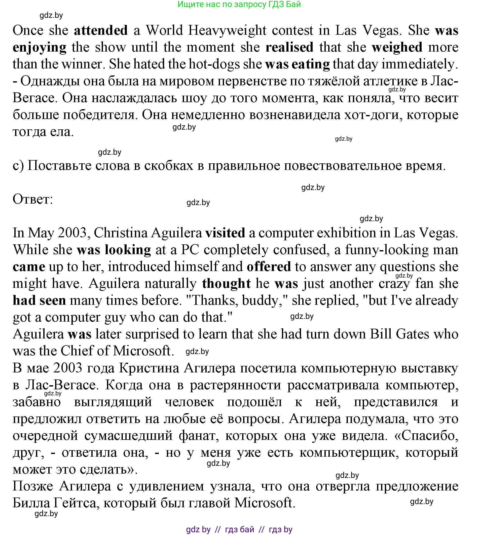 Английский язык (english), 10 класс Учебник (Student's book), авторы: Юхнель Наталья Валентиновна, Наумова Елена Георгиевна, Демченко Наталья Валентиновна, издательство Вышэйшая школа, Минск, 2019, страница 216, номер 4, Решение 2 (продолжение 3)